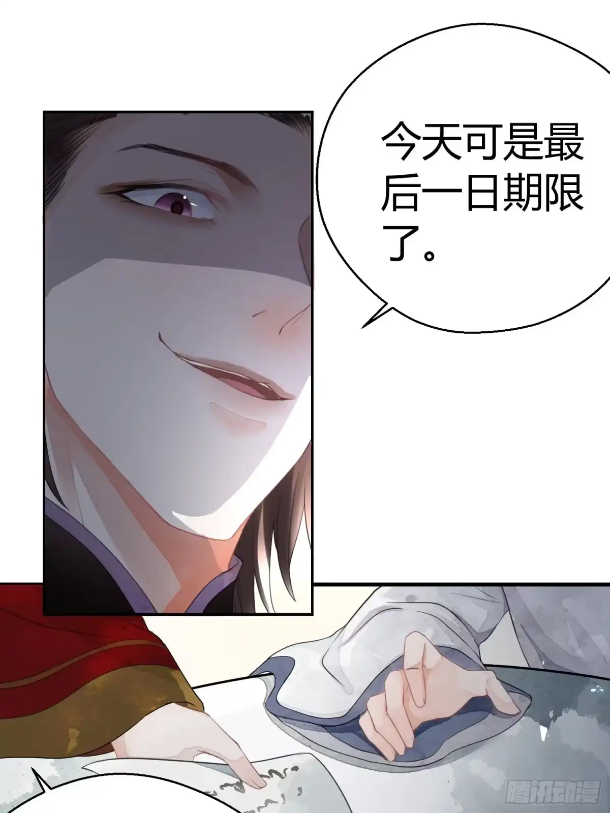 《熠华录》第一话（上）破局 第13页