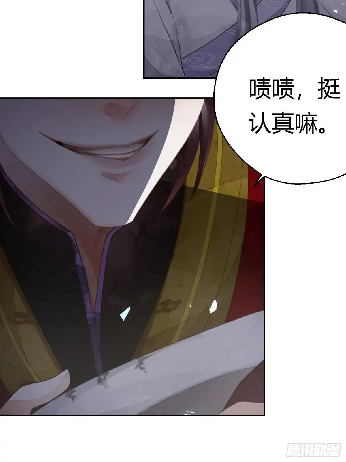 《熠华录》第一话（上）破局 第15页