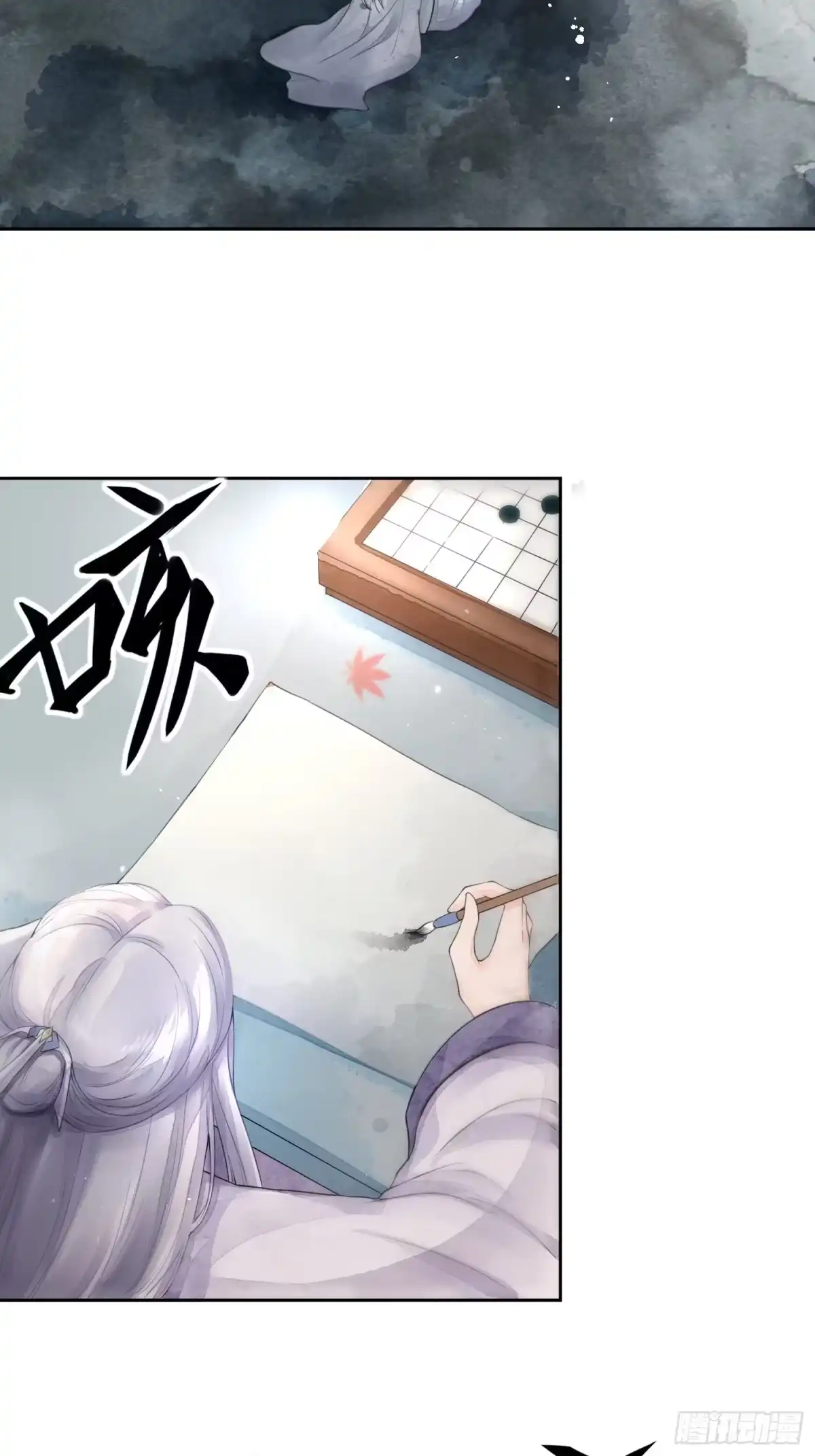 《熠华录》第一话（上）破局 第4页