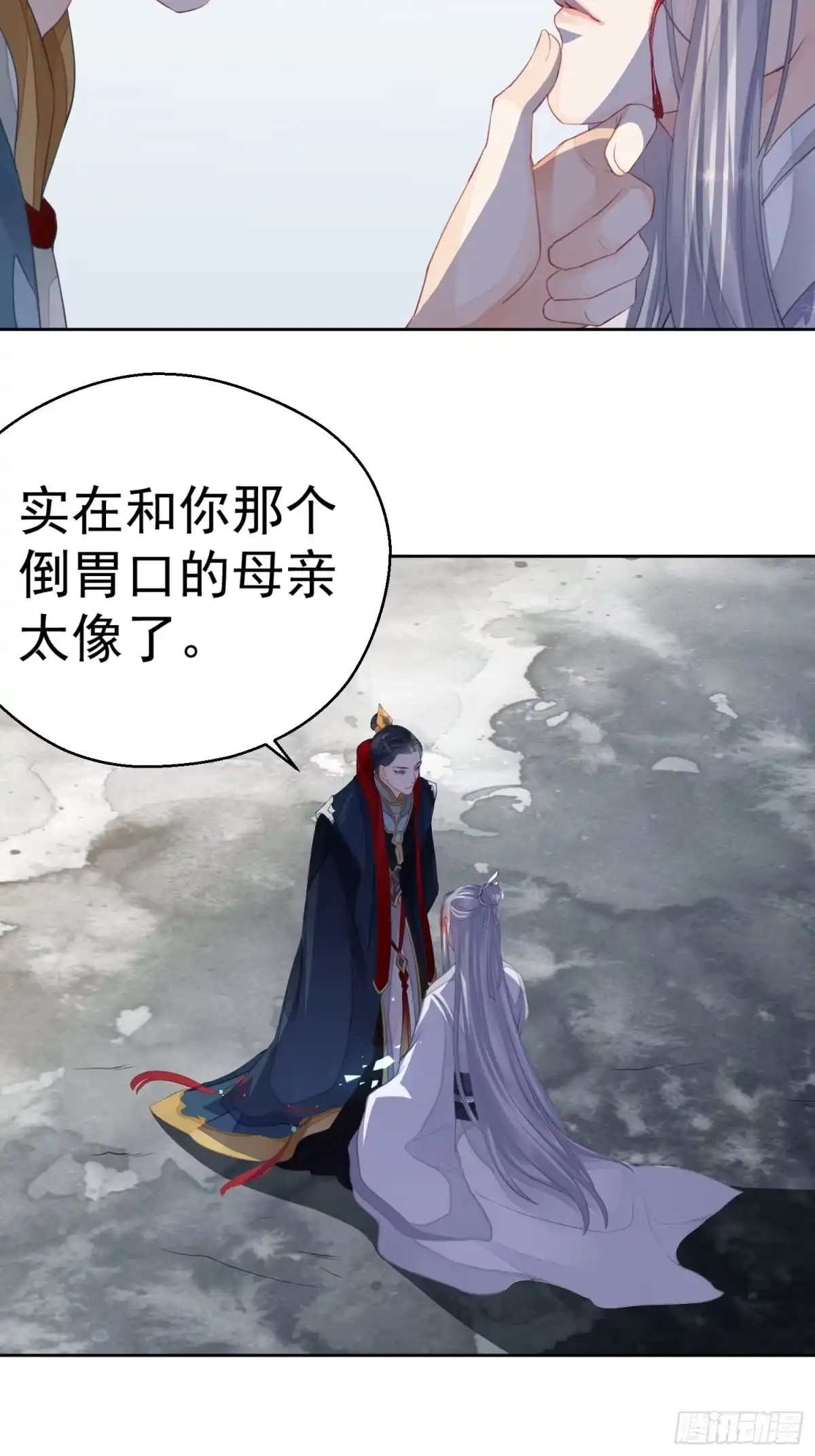 《熠华录》第一话（上）破局 第53页