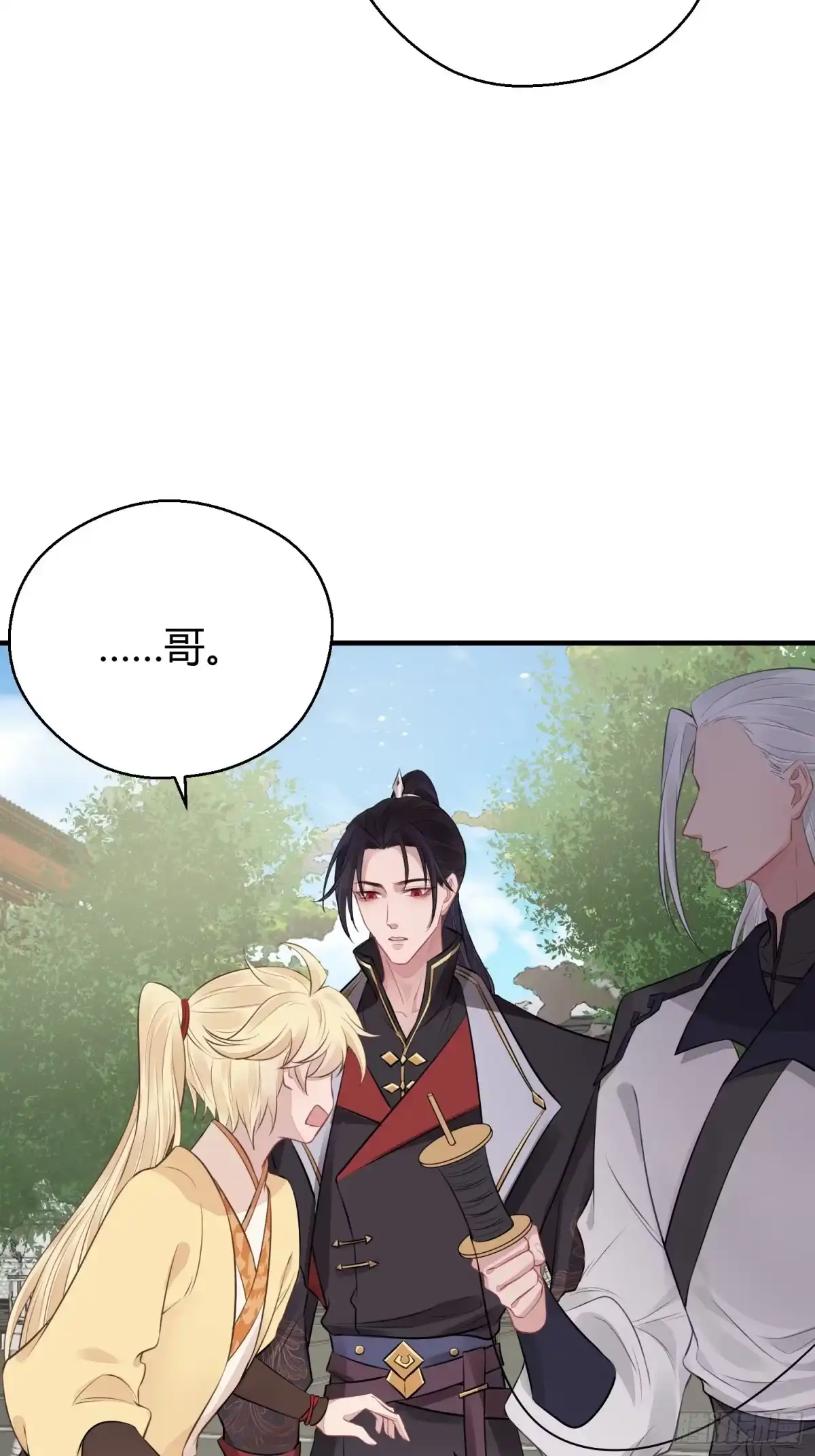 《熠华录》第二十三话 不眠 第28页