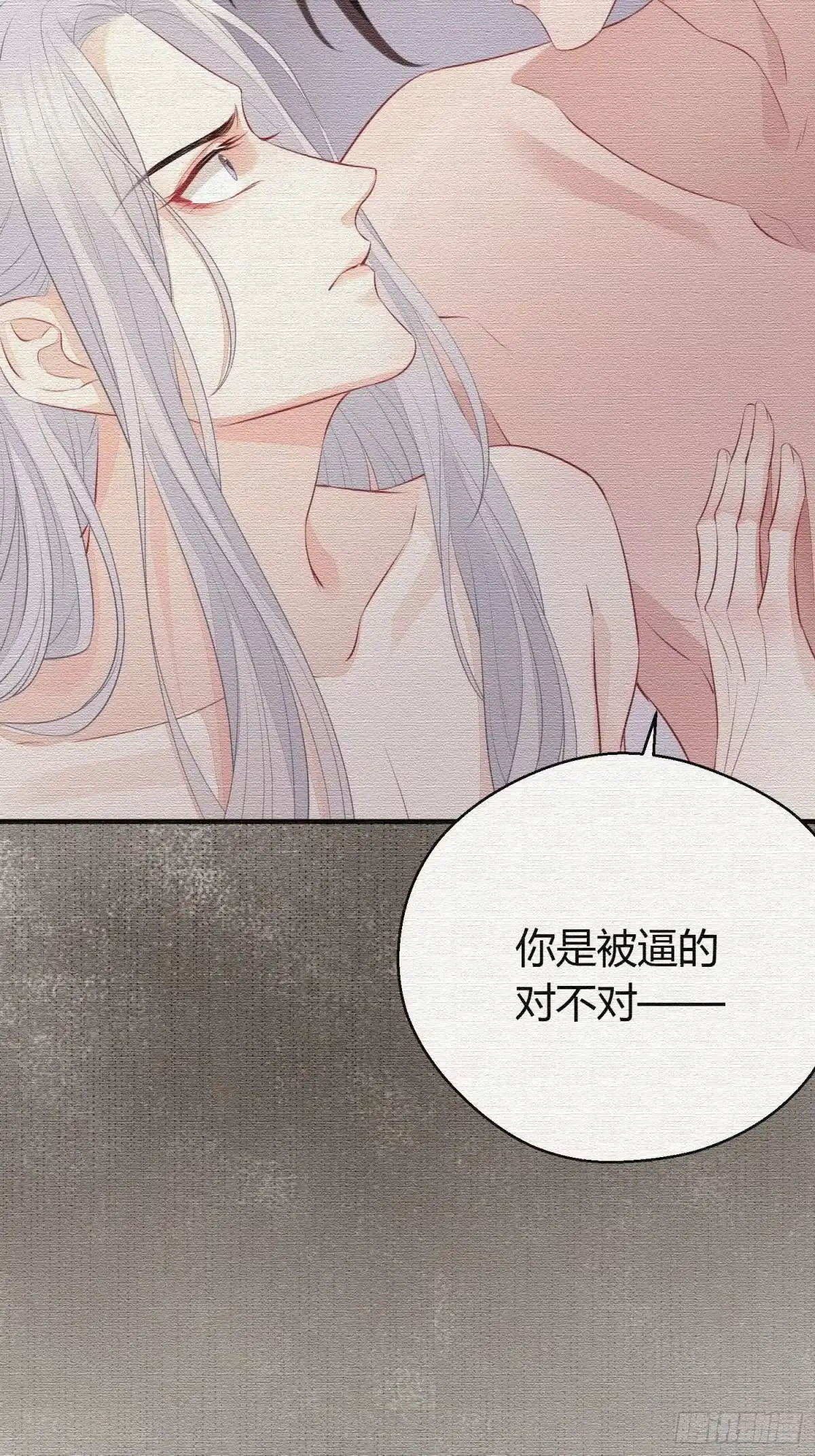 《熠华录》第二十三话 不眠 第15页