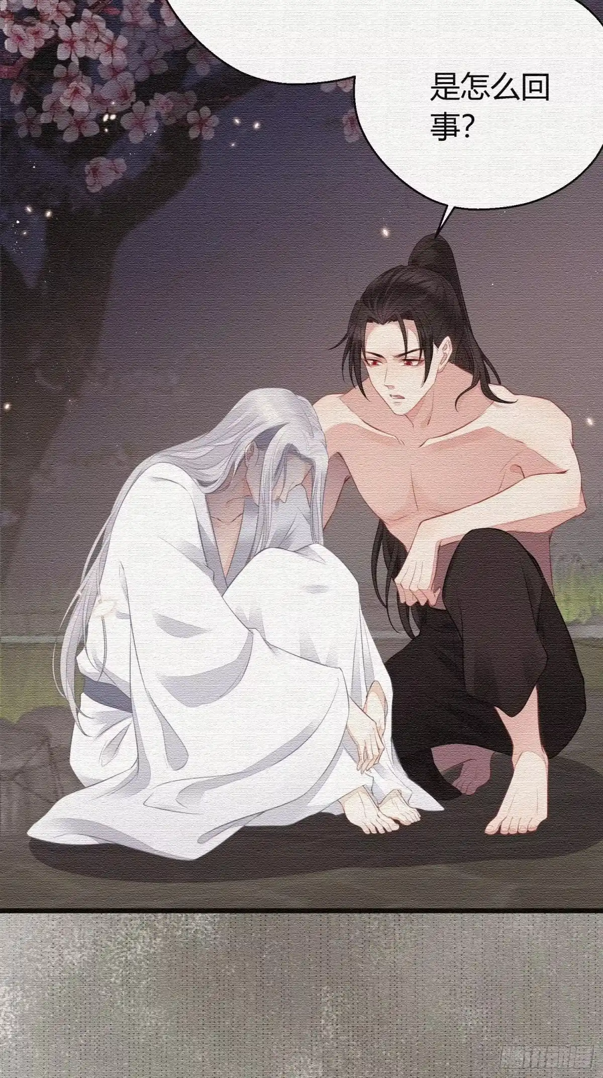 《熠华录》第二十三话 不眠 第7页