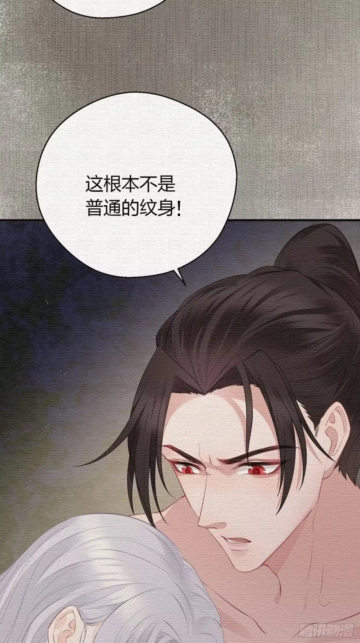 《熠华录》第二十三话 不眠 第10页