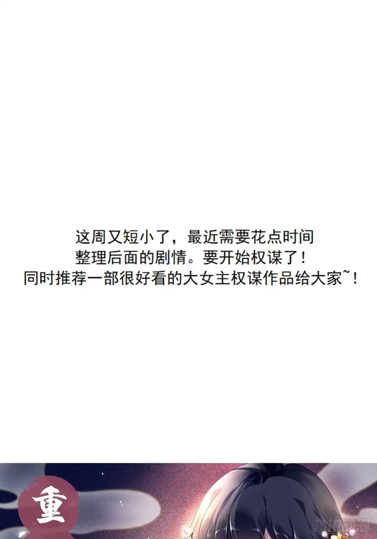 《熠华录》第二十三话 不眠 第41页