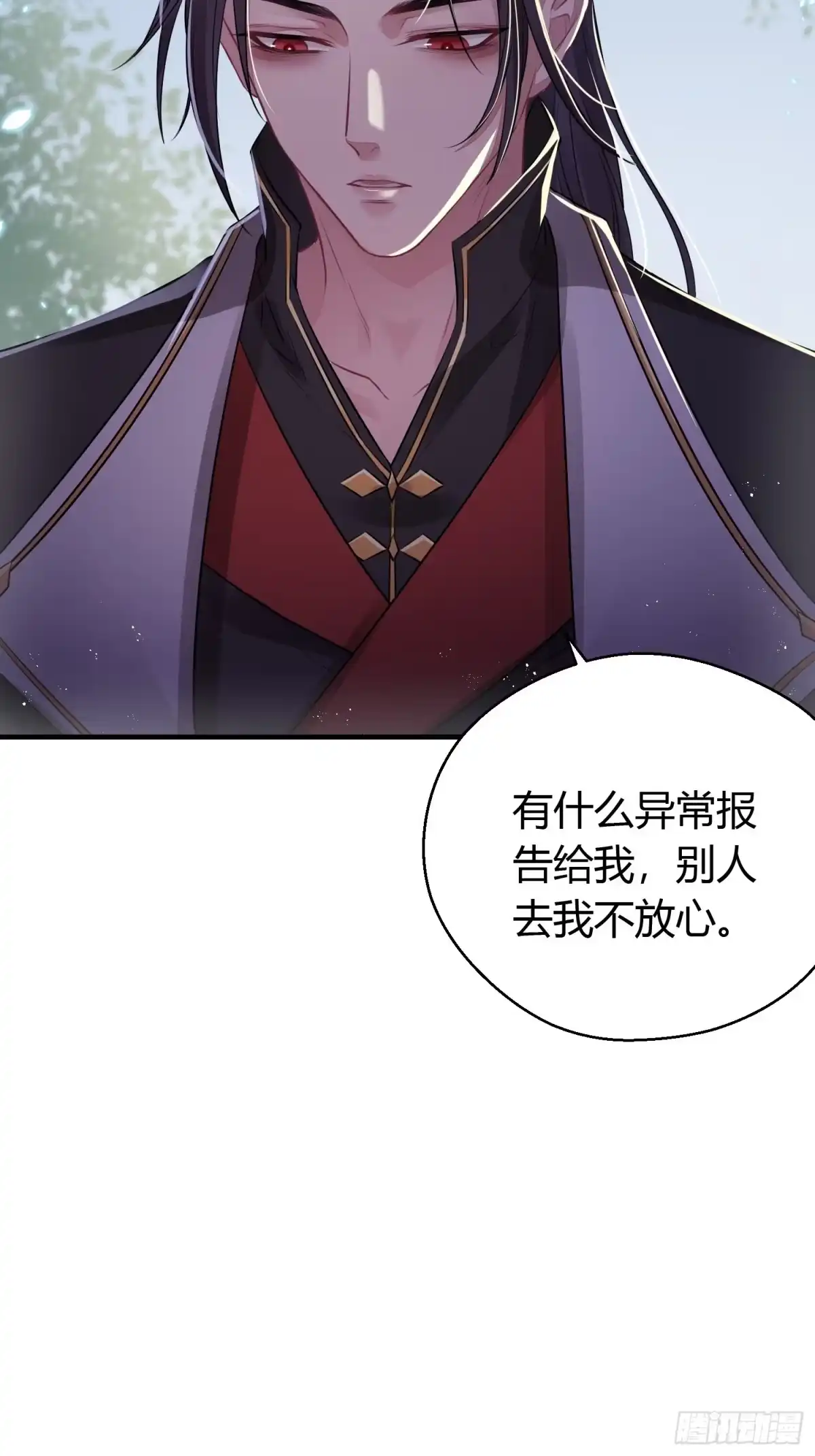 《熠华录》第二十三话 不眠 第30页