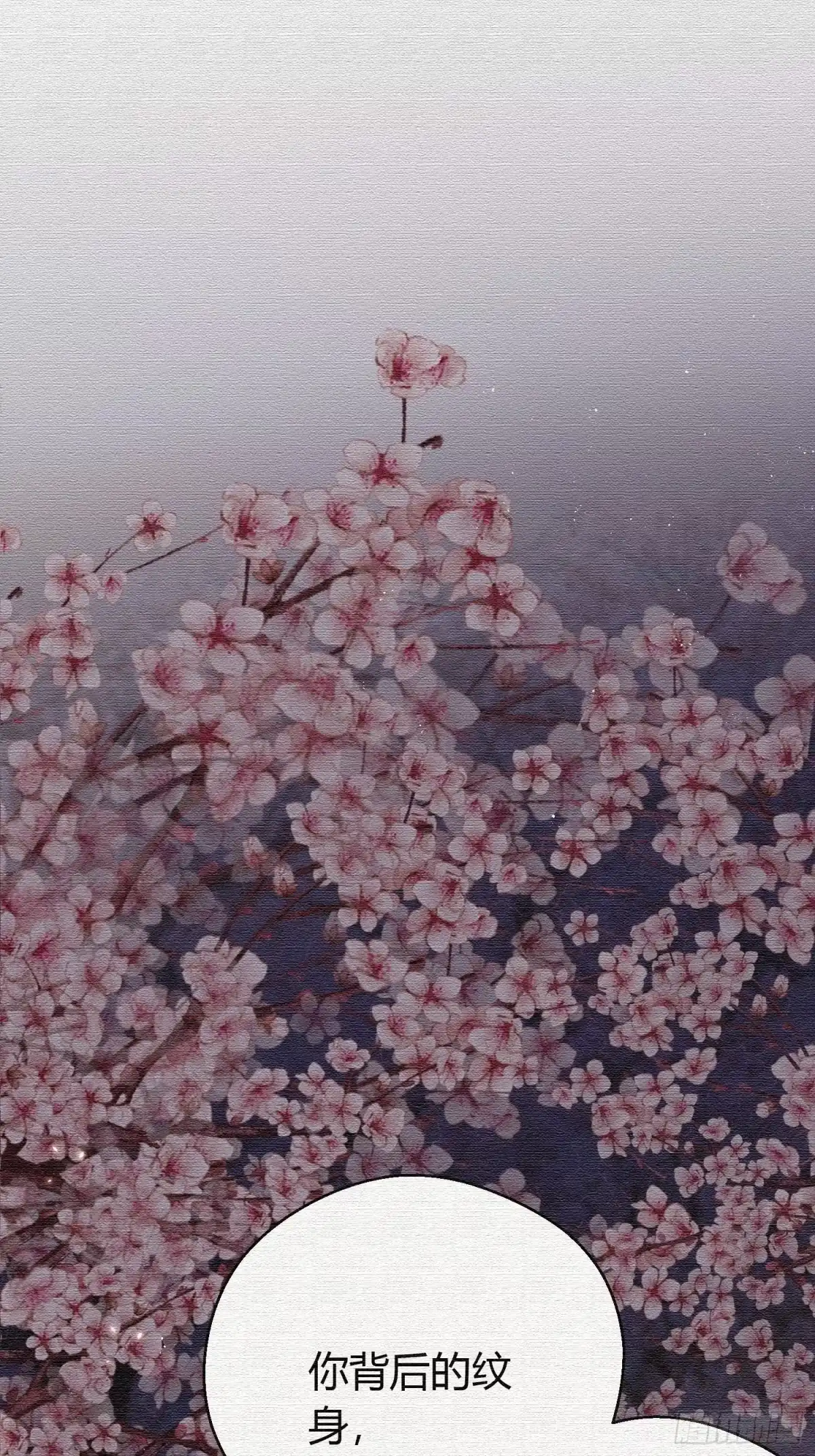 《熠华录》第二十三话 不眠 第6页