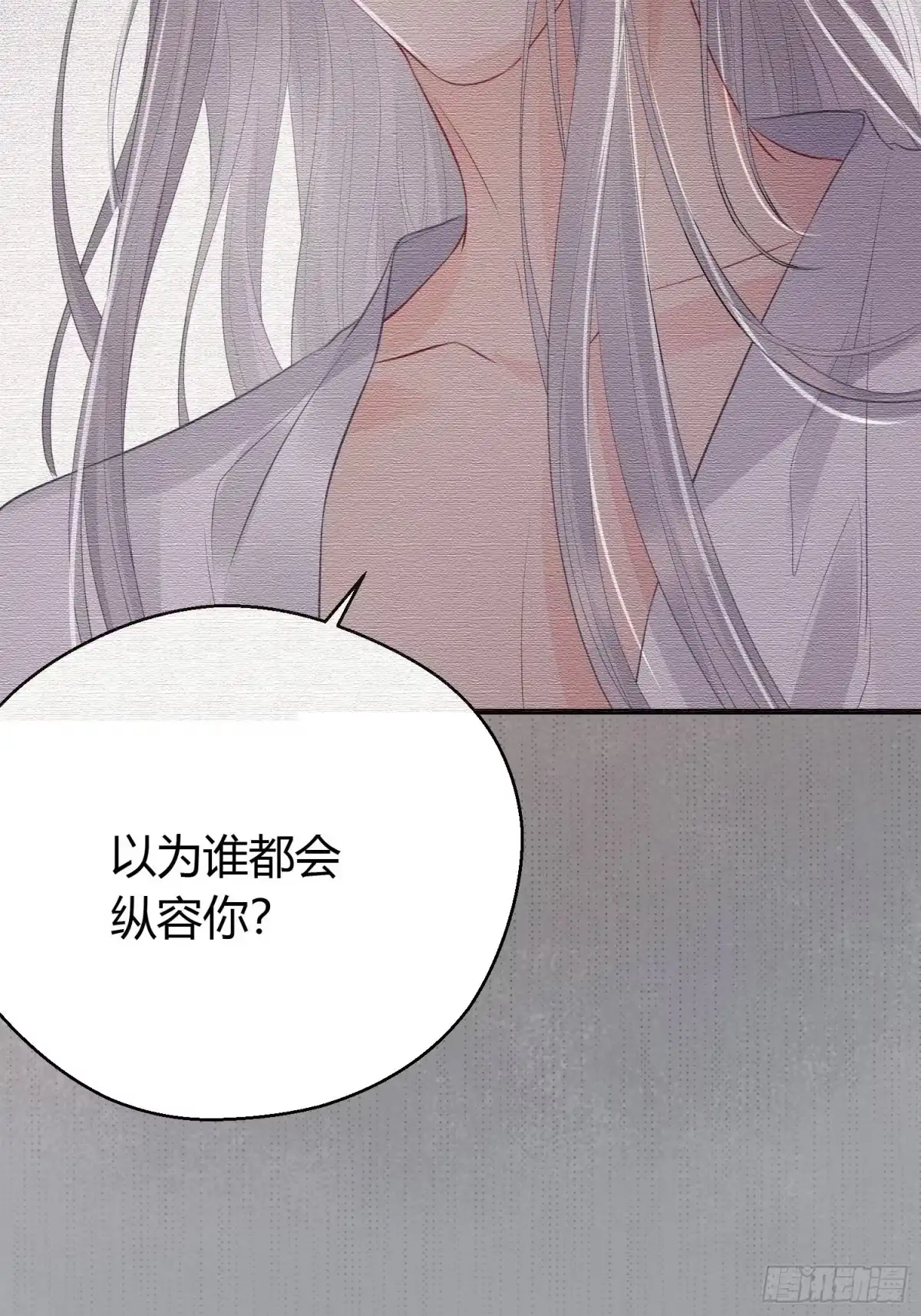 《熠华录》第二十三话 不眠 第21页