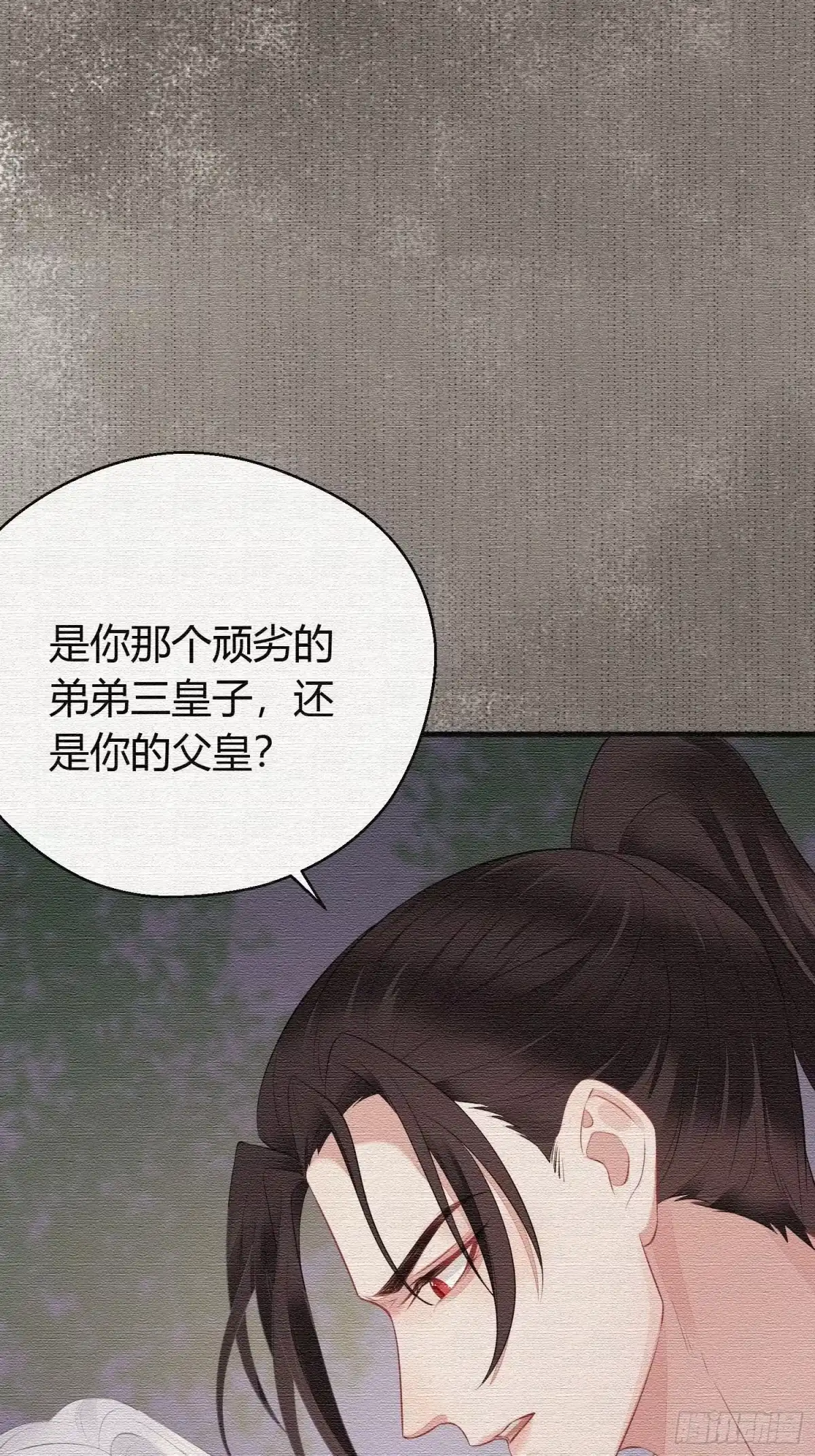 《熠华录》第二十三话 不眠 第14页