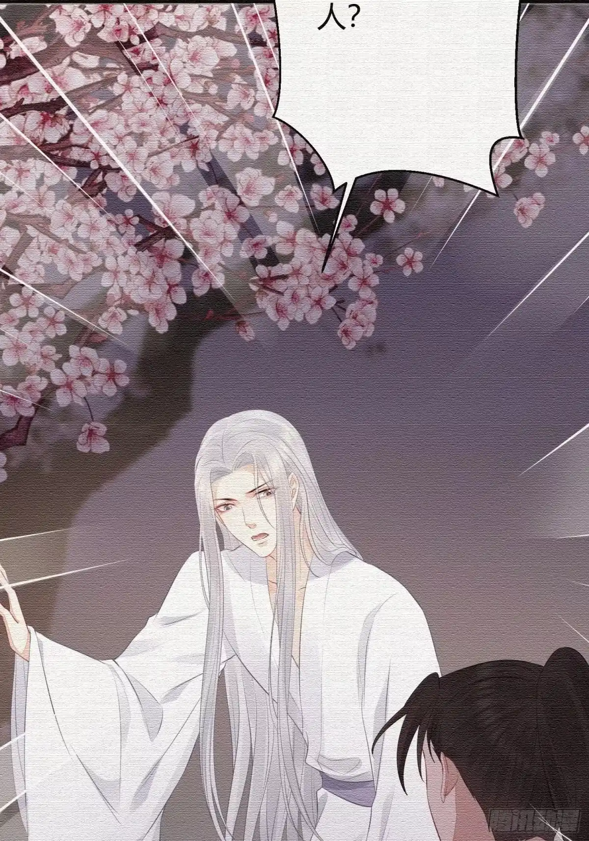 《熠华录》第二十三话 不眠 第17页