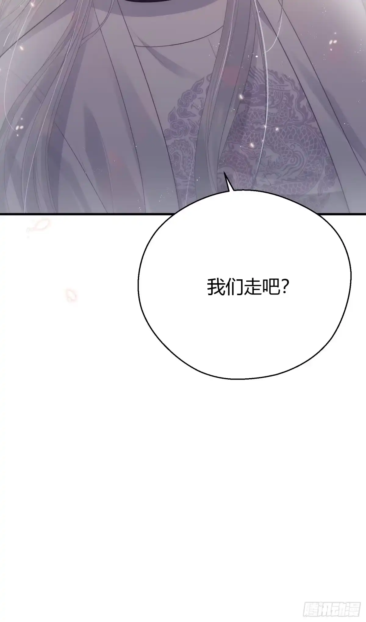 《熠华录》第二十三话 不眠 第40页