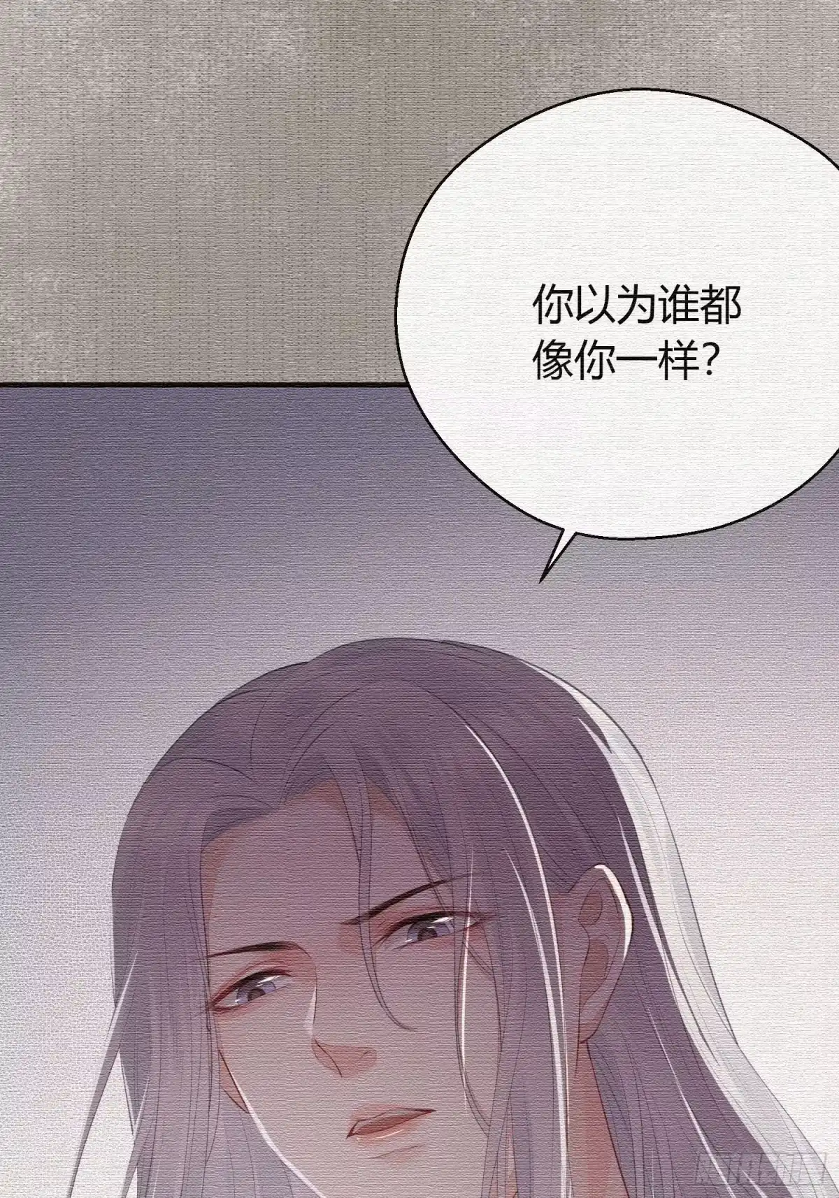 《熠华录》第二十三话 不眠 第20页