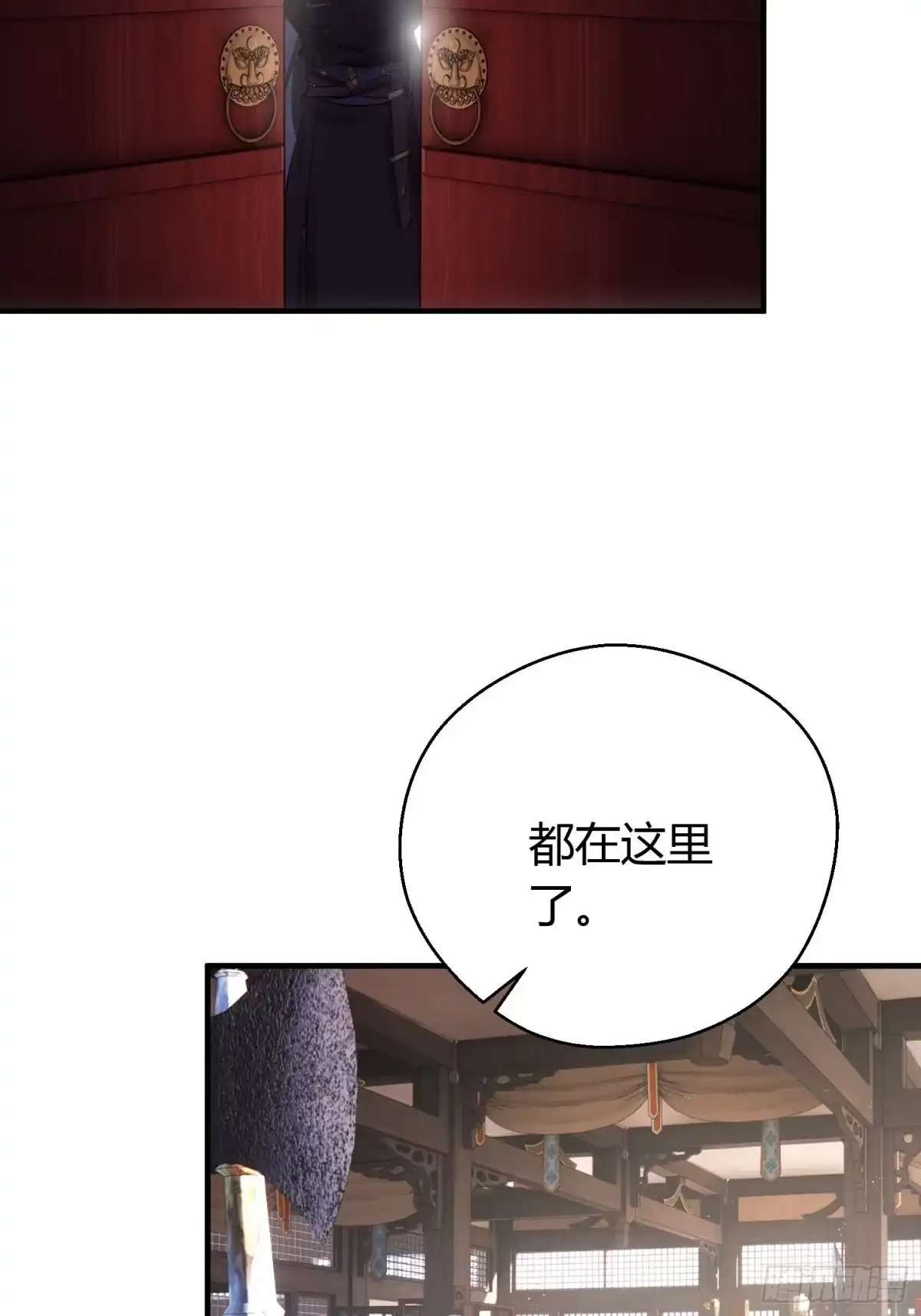 《熠华录》第二十四话 告白（上） 第5页