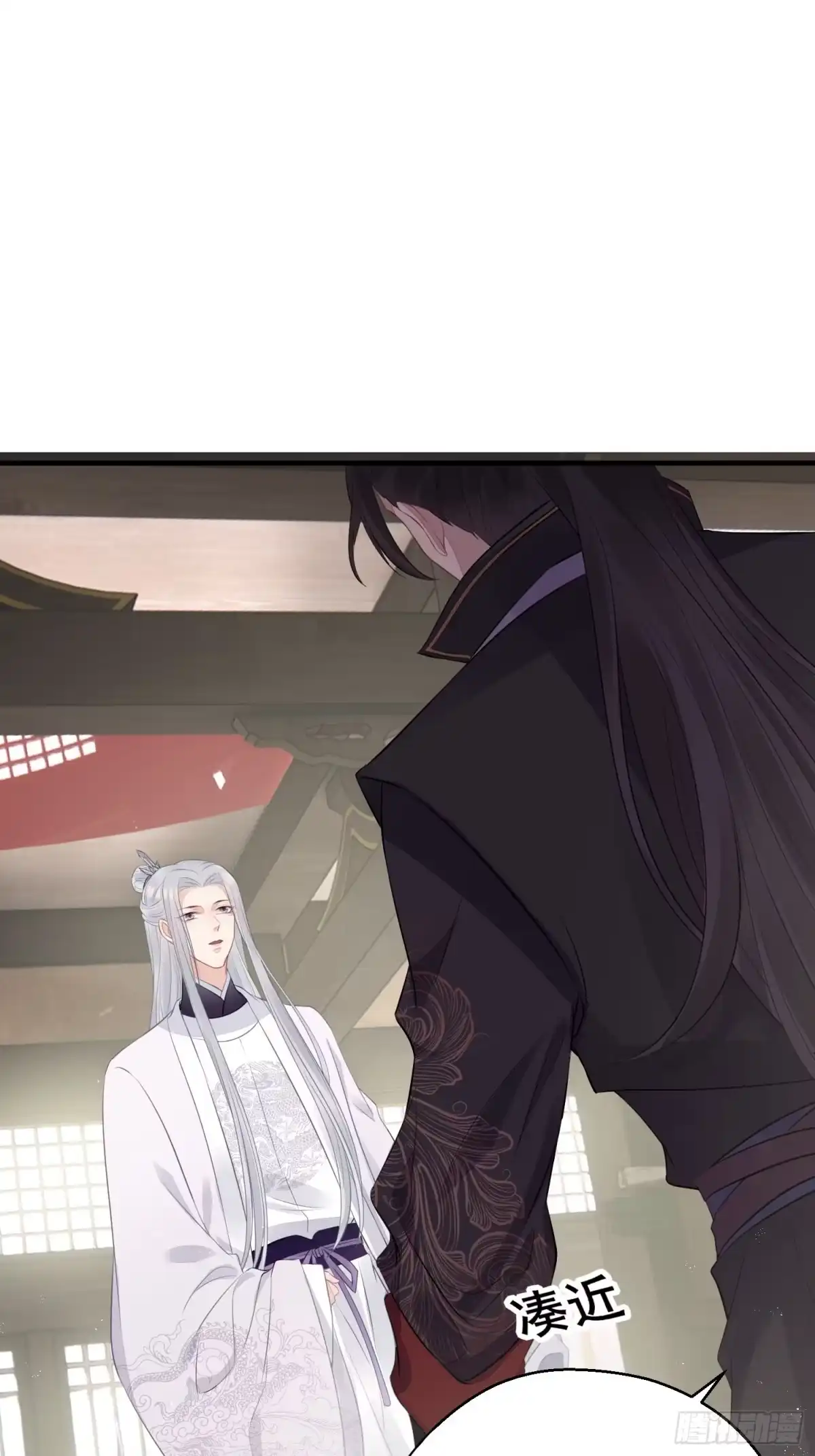 《熠华录》第二十四话 告白（上） 第21页