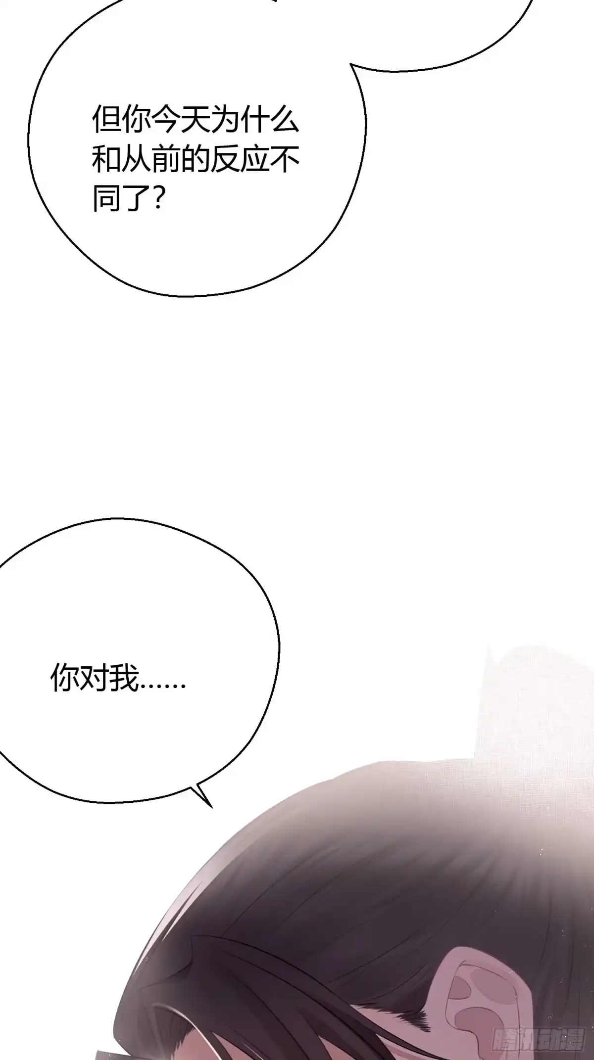 《熠华录》第二十四话 告白（上） 第27页