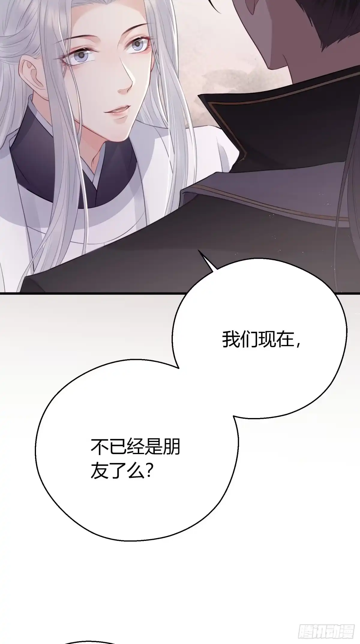 《熠华录》第二十四话 告白（上） 第31页