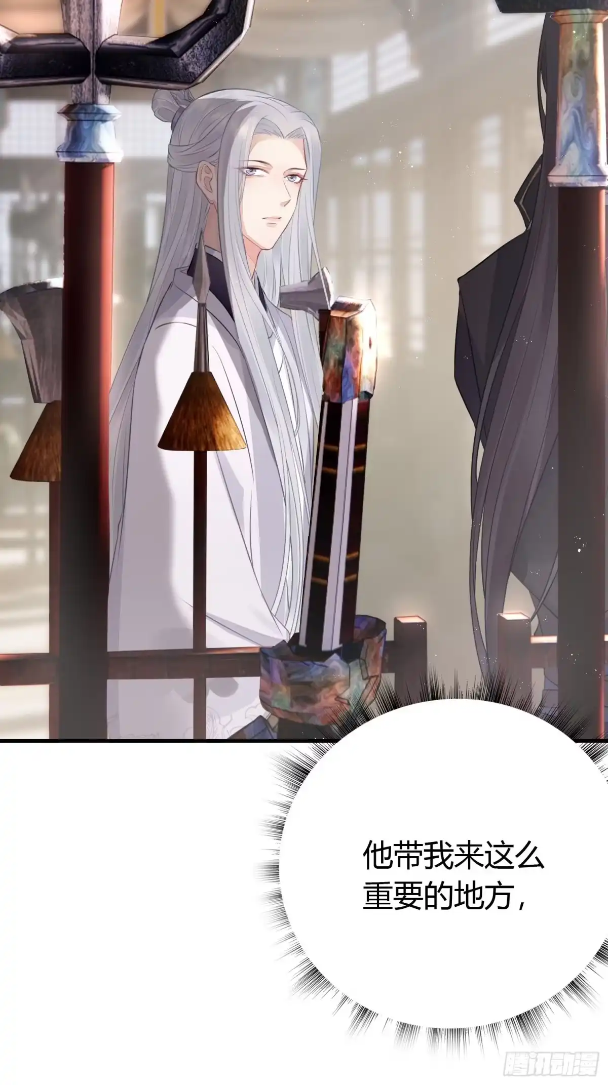 《熠华录》第二十四话 告白（上） 第14页