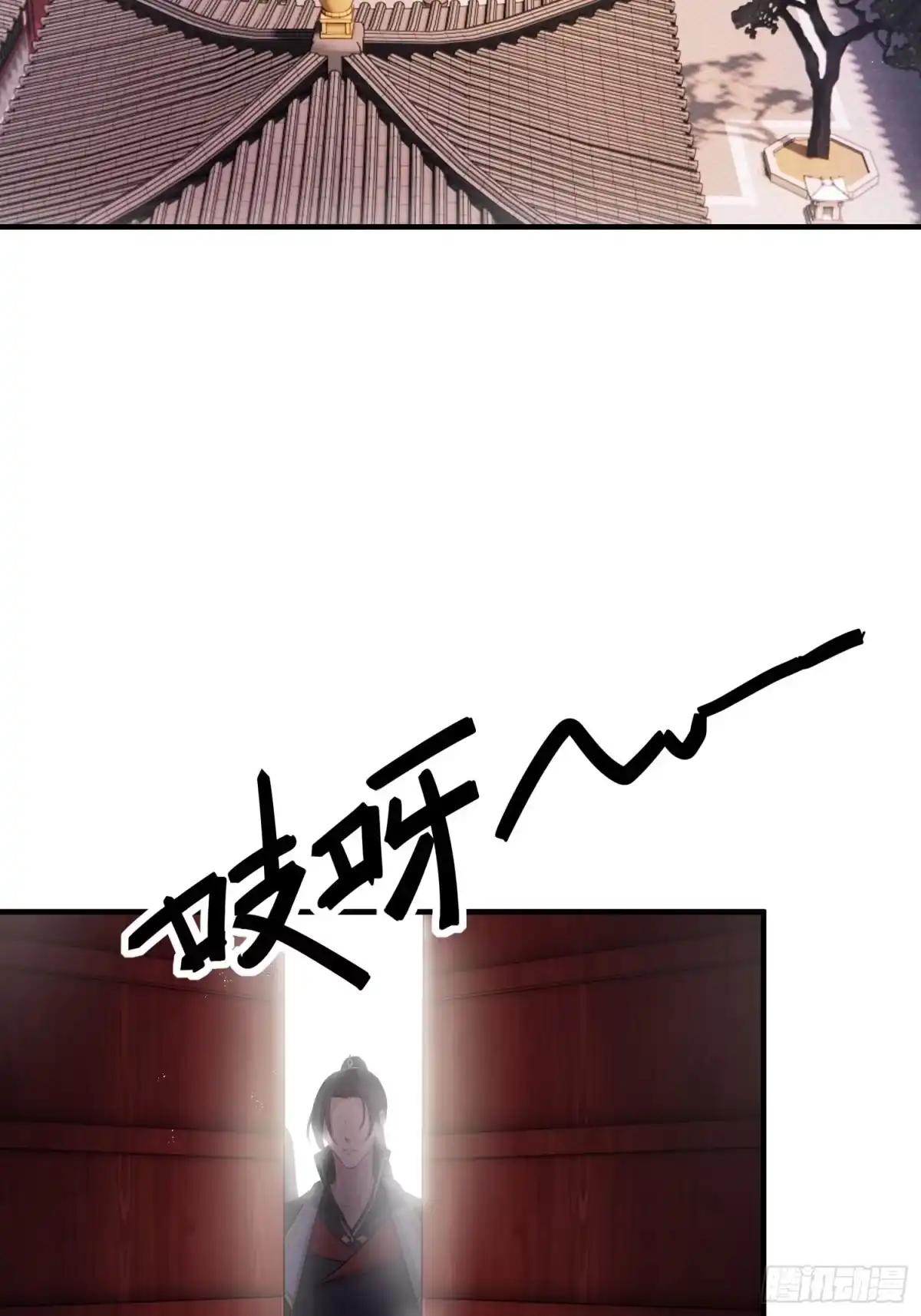 《熠华录》第二十四话 告白（上） 第4页