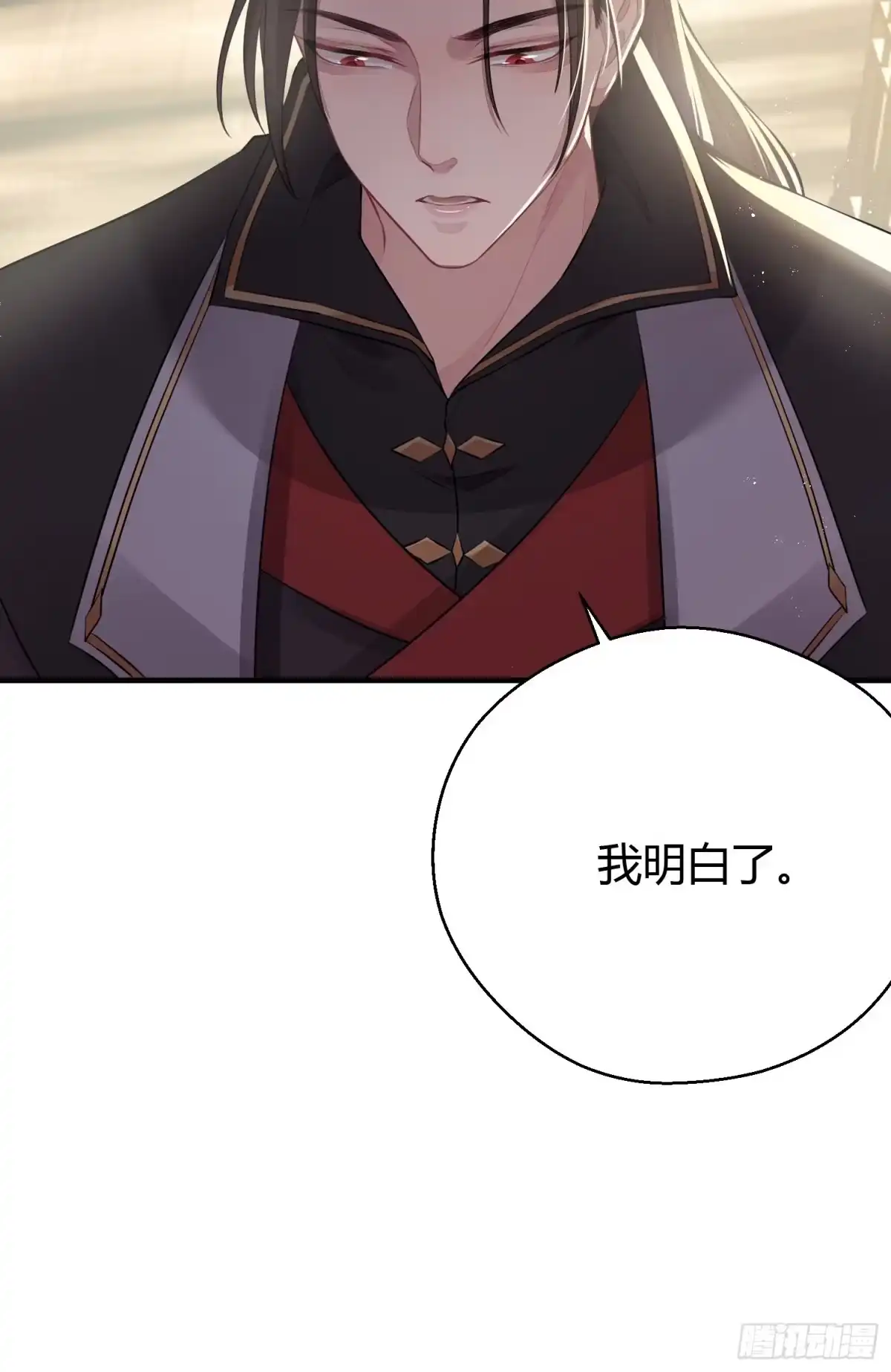 《熠华录》第二十四话 告白（下） 第8页