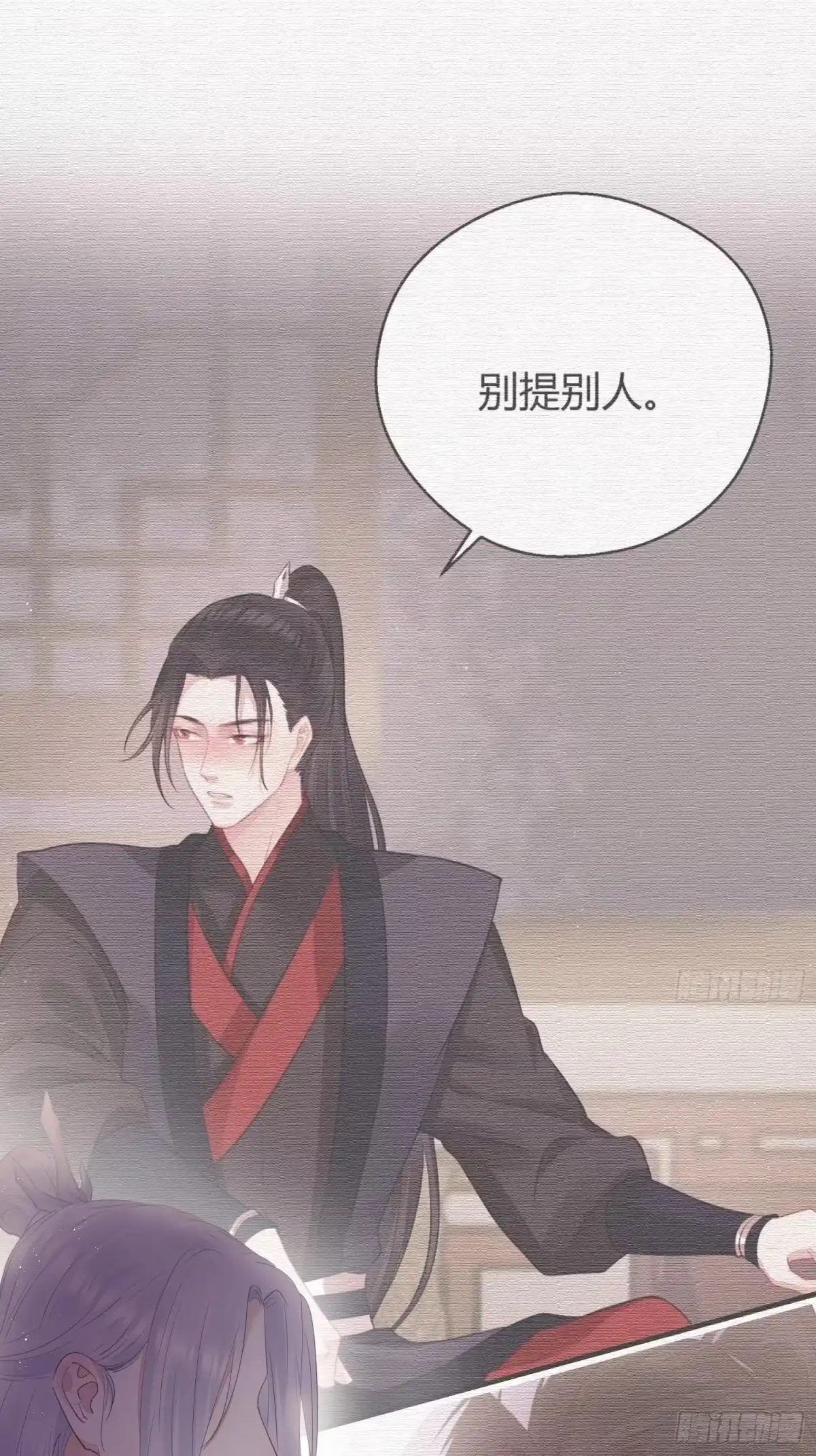 《熠华录》第二十四话 告白（下） 第21页