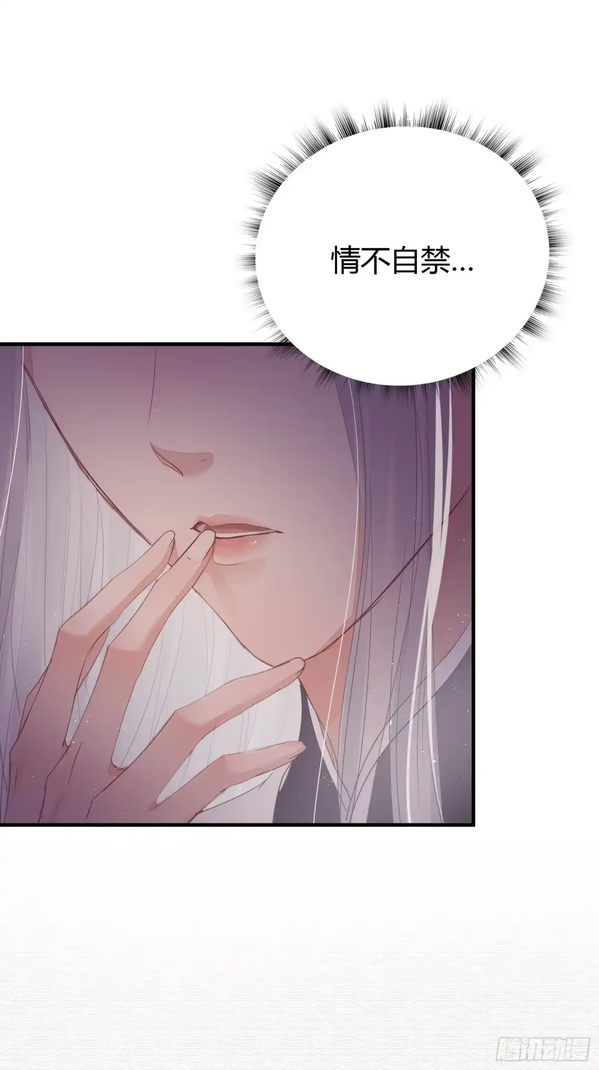 《熠华录》第二十四话 告白（下） 第20页