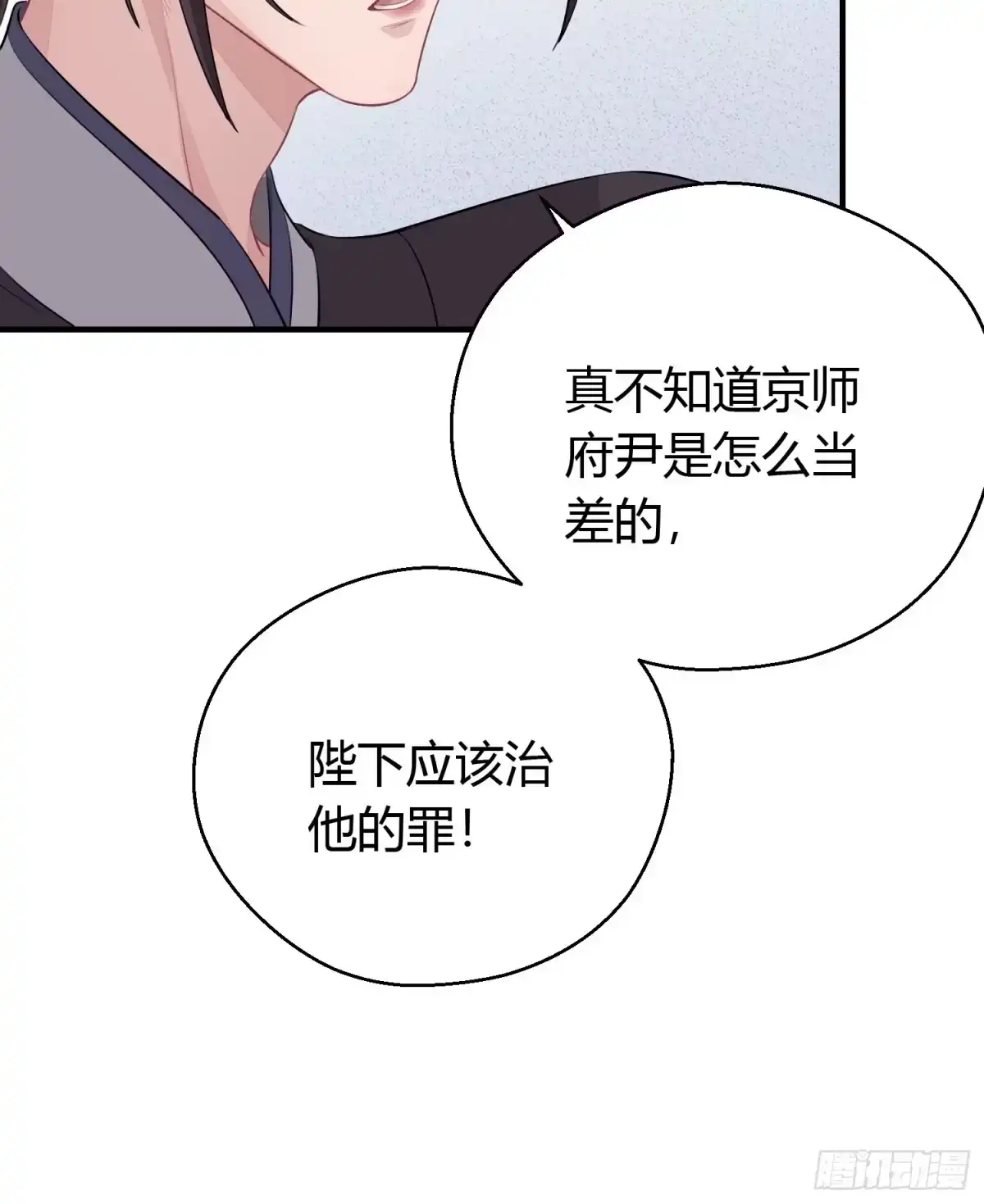 《熠华录》番外3 约定 第30页