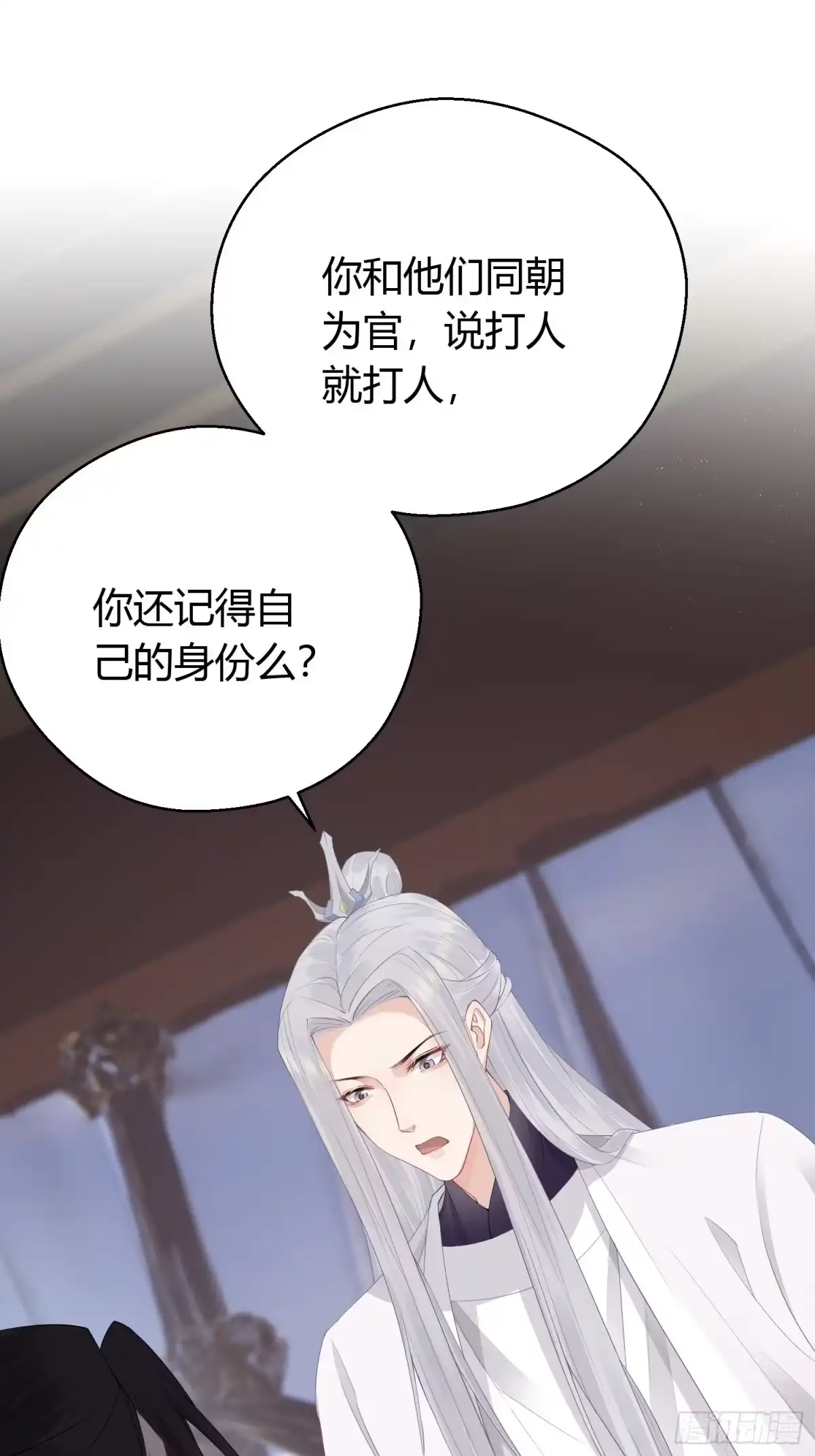 《熠华录》番外3 约定 第39页