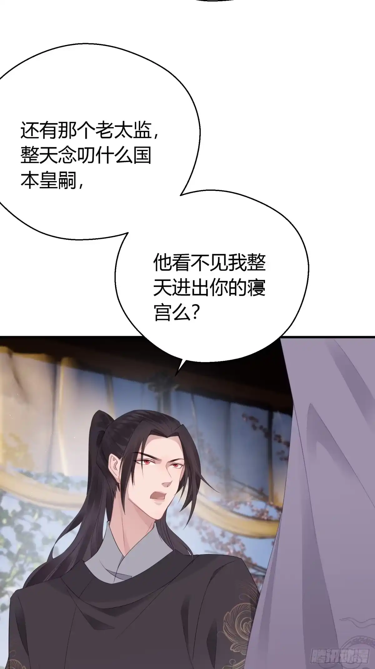 《熠华录》番外3 约定 第43页