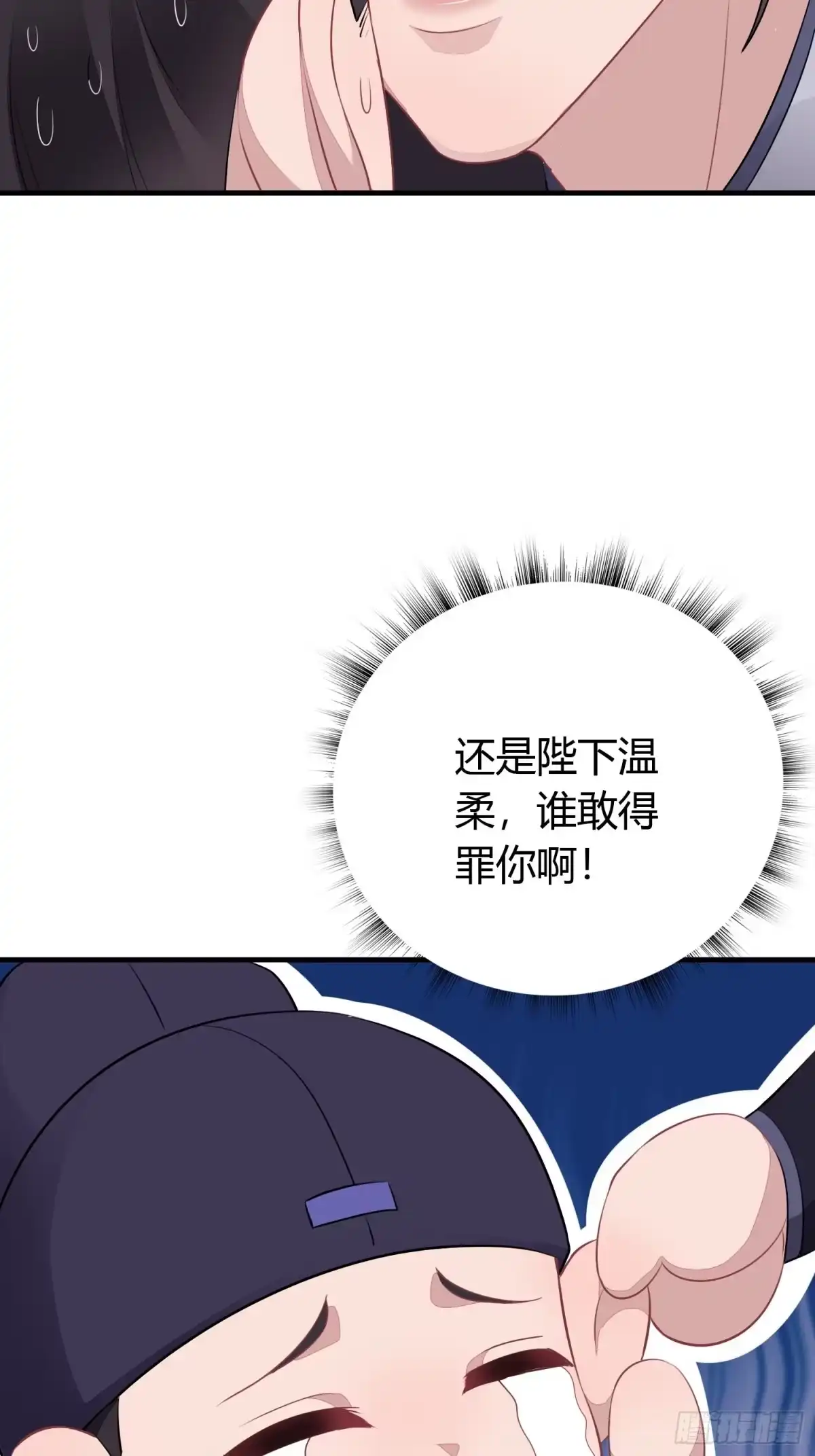 《熠华录》番外3 约定 第8页