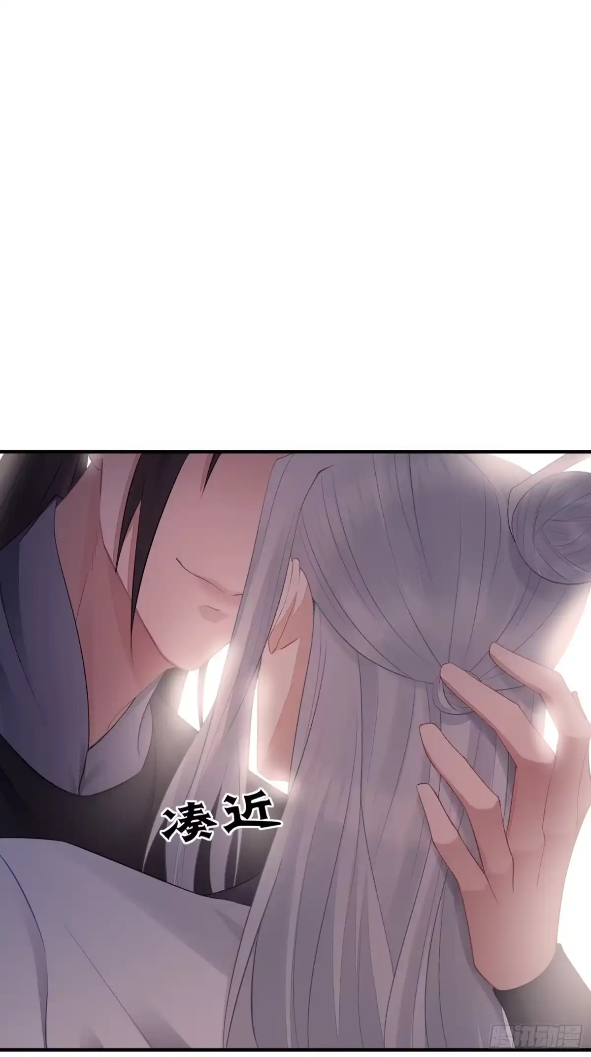 《熠华录》番外3 约定 第73页