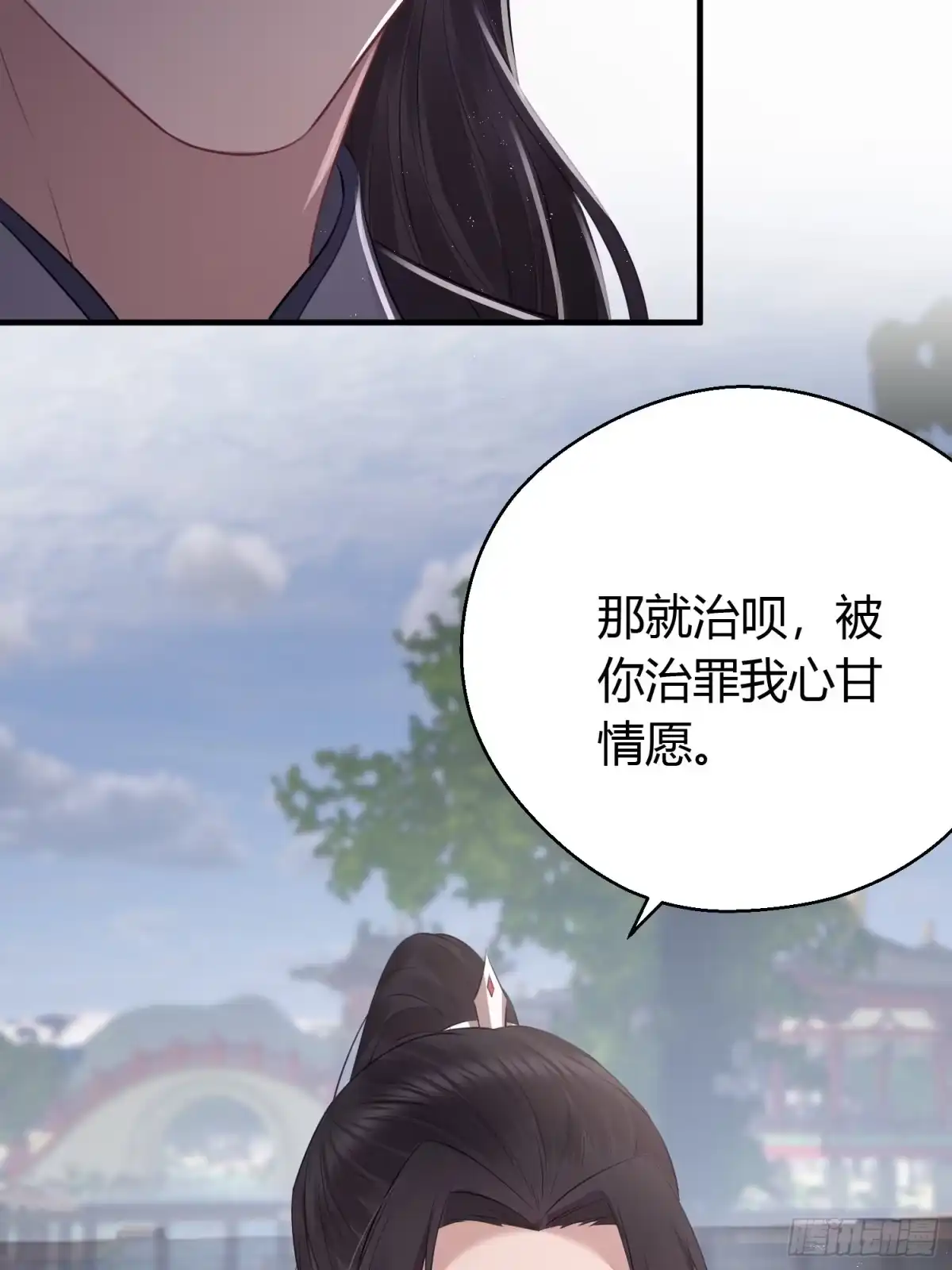 《熠华录》番外3 约定 第35页