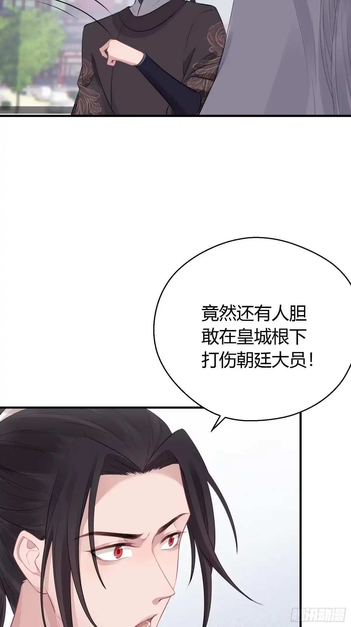 《熠华录》番外3 约定 第29页