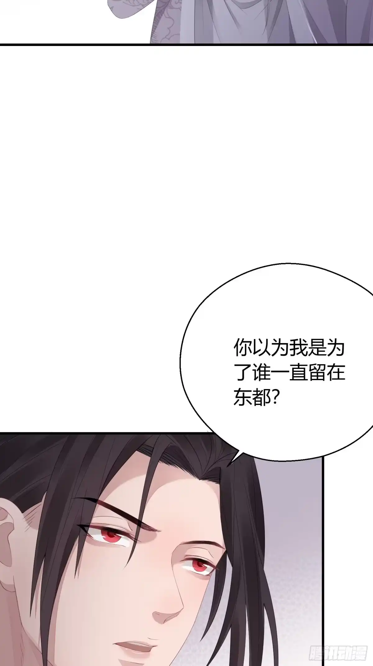 《熠华录》番外3 约定 第47页