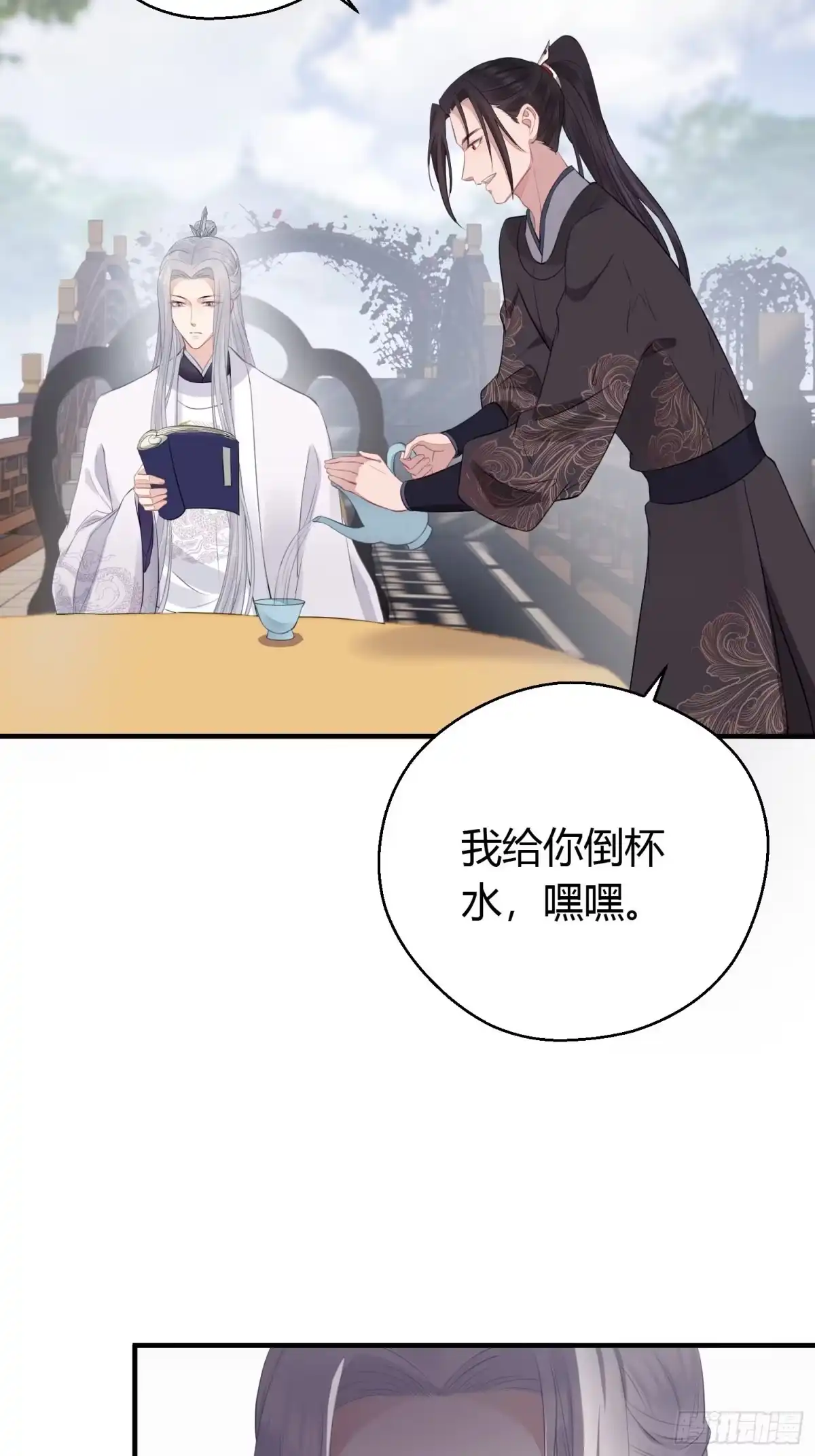 《熠华录》番外3 约定 第25页
