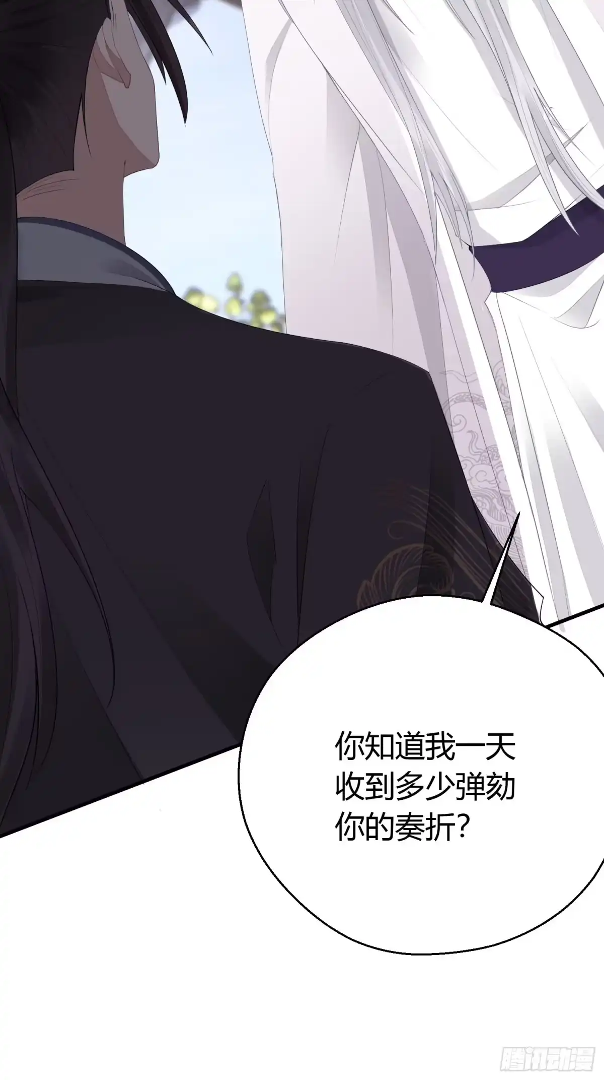 《熠华录》番外3 约定 第40页