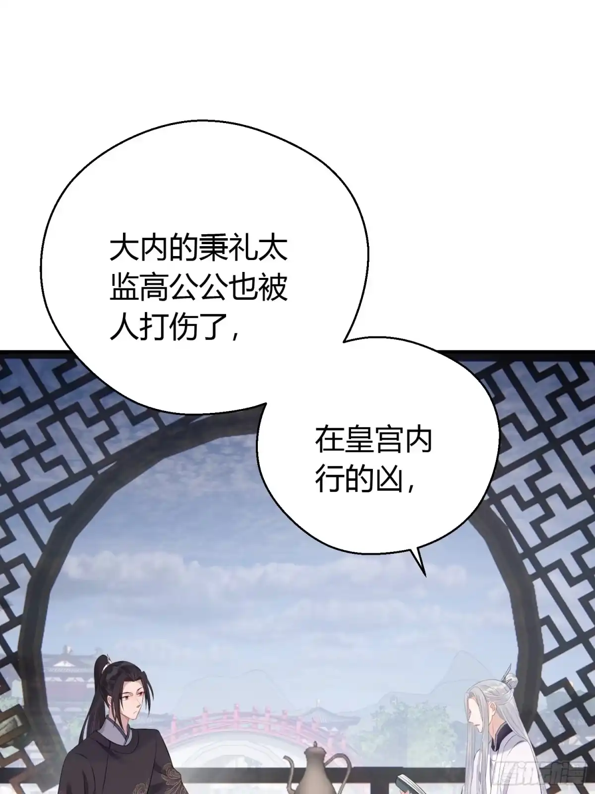 《熠华录》番外3 约定 第31页