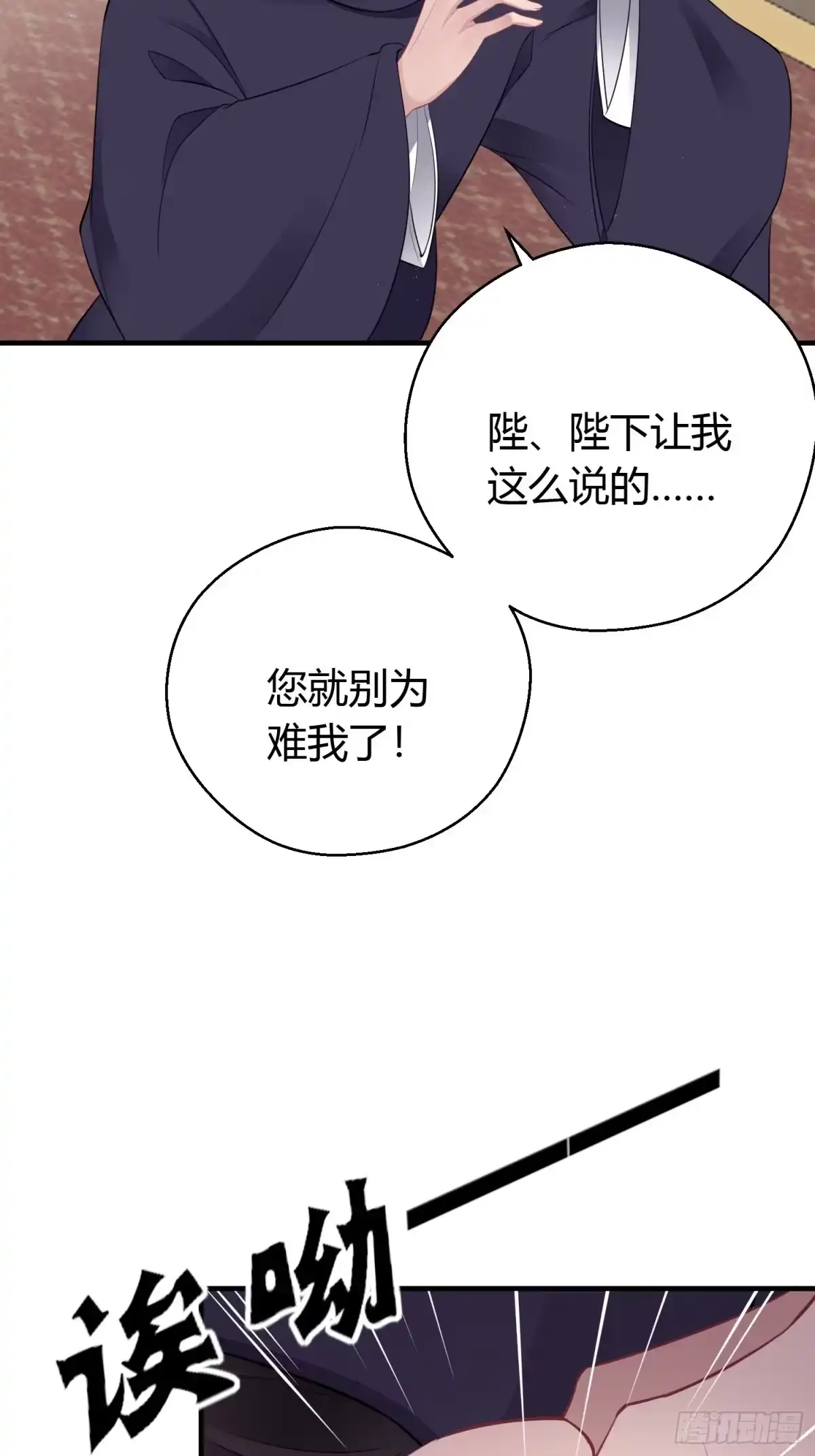 《熠华录》番外3 约定 第4页