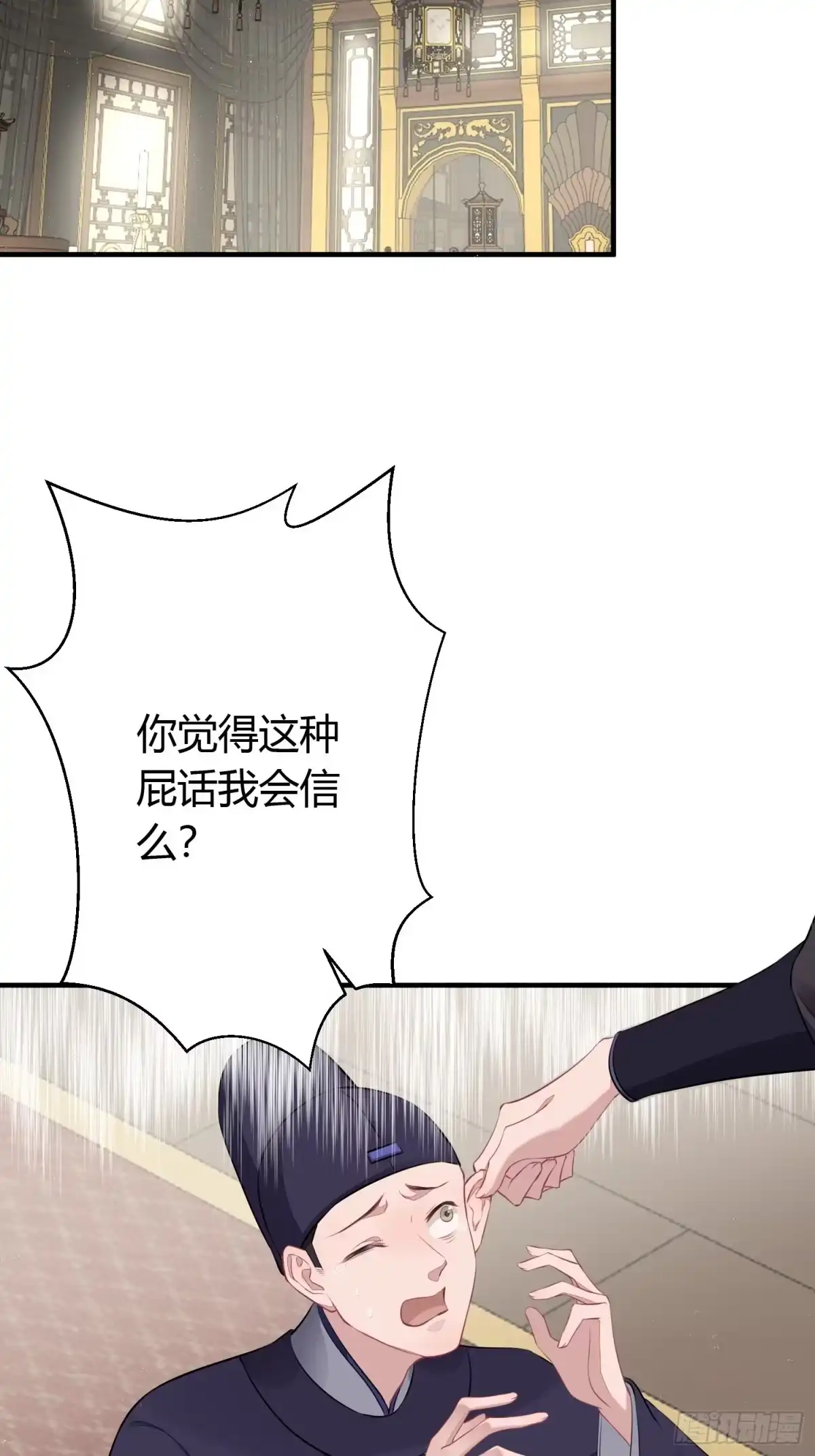《熠华录》番外3 约定 第3页