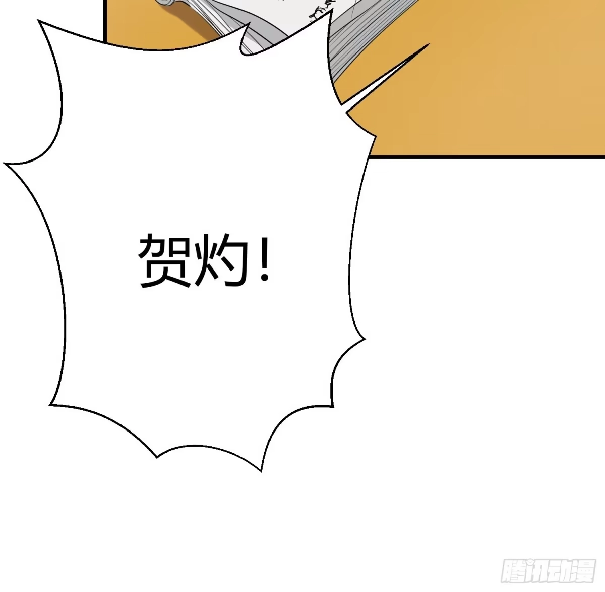 《熠华录》番外3 约定 第38页