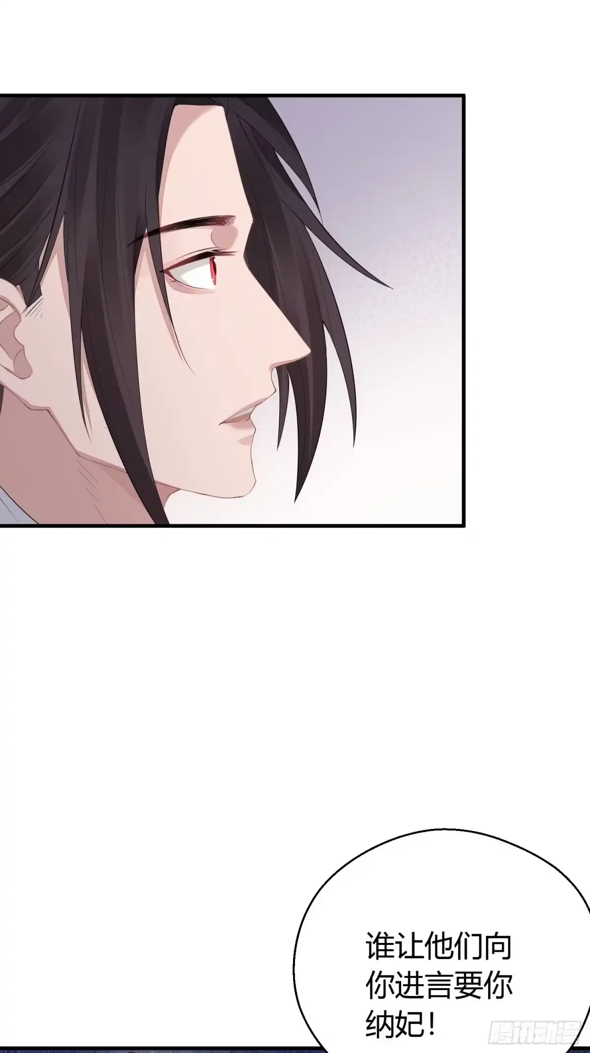 《熠华录》番外3 约定 第41页