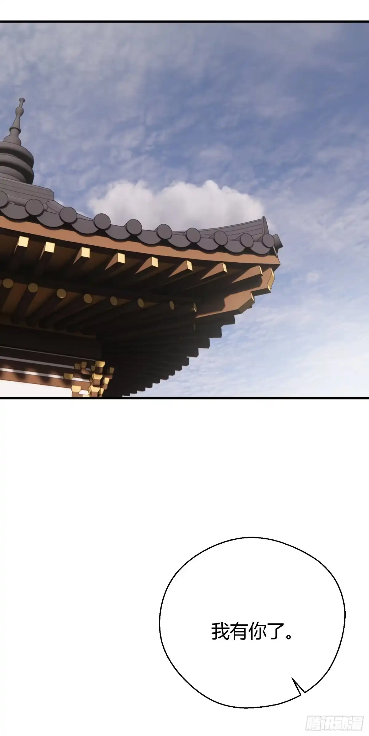 《熠华录》番外3 约定 第54页