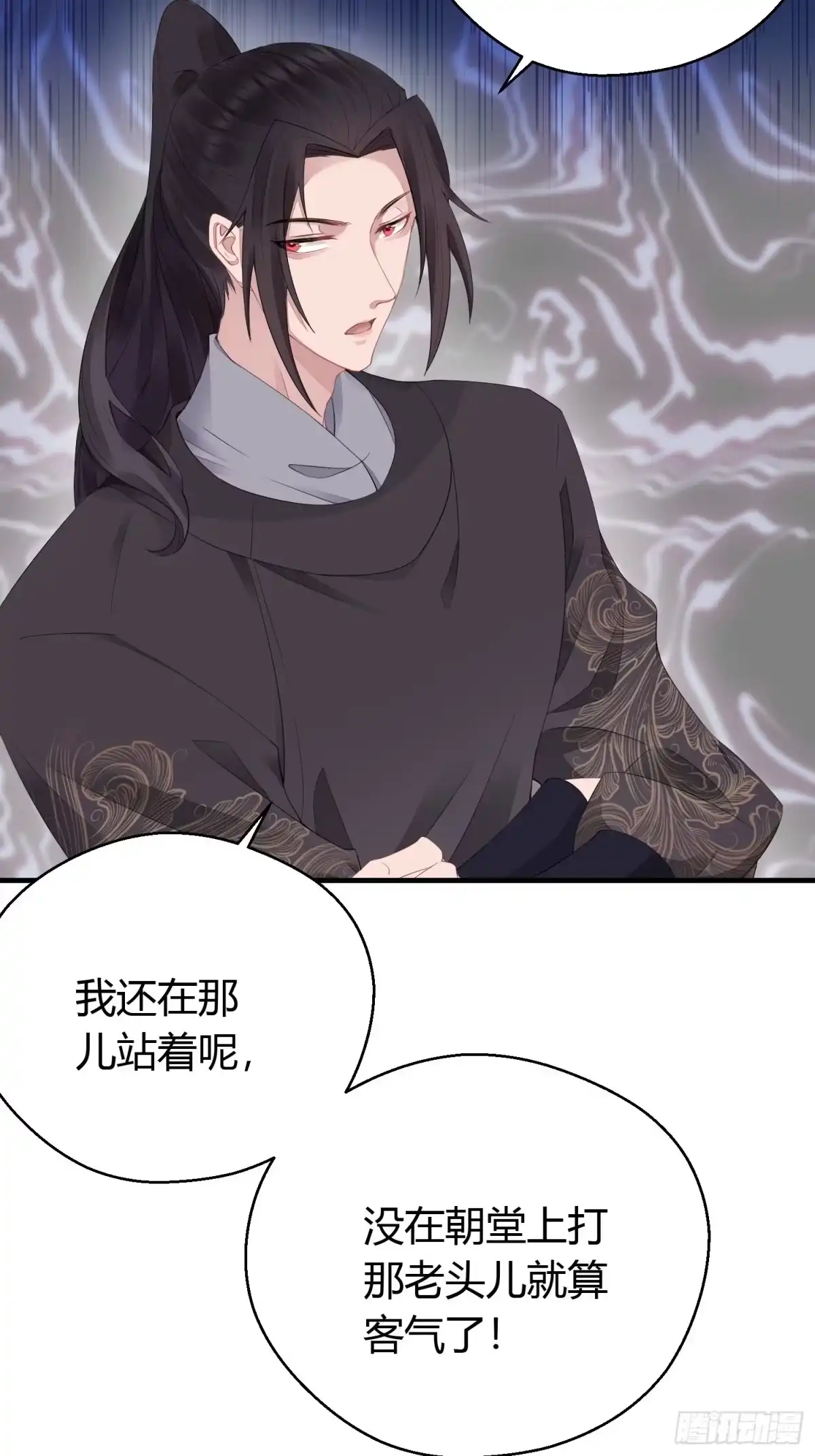《熠华录》番外3 约定 第42页