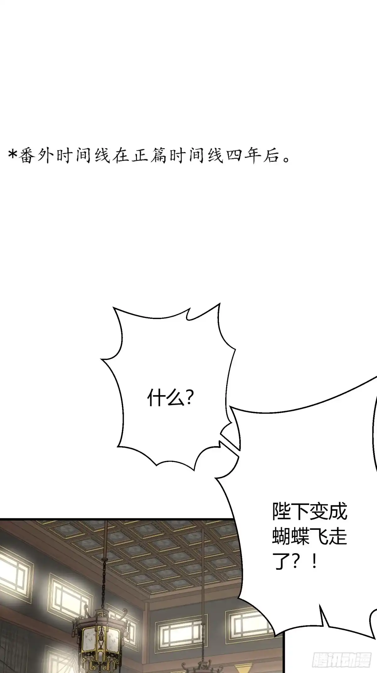 《熠华录》番外3 约定 第2页