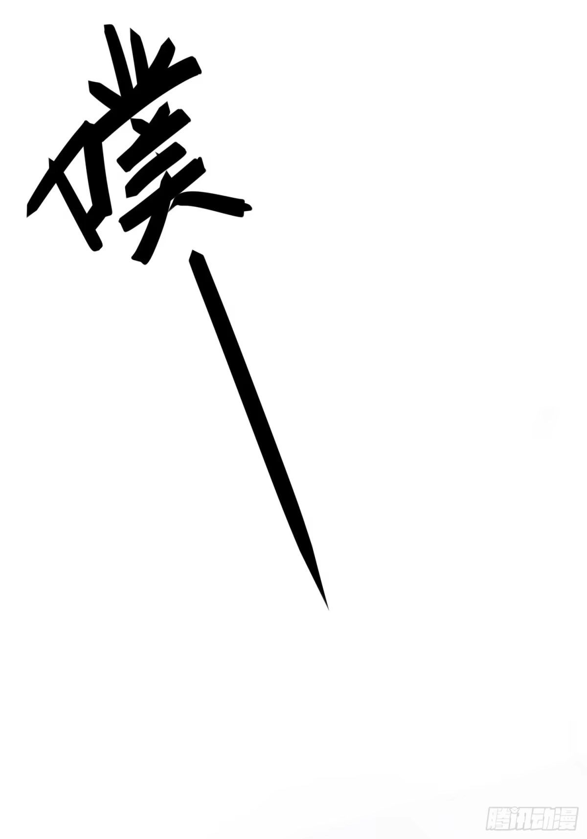 《熠华录》番外3 约定 第14页
