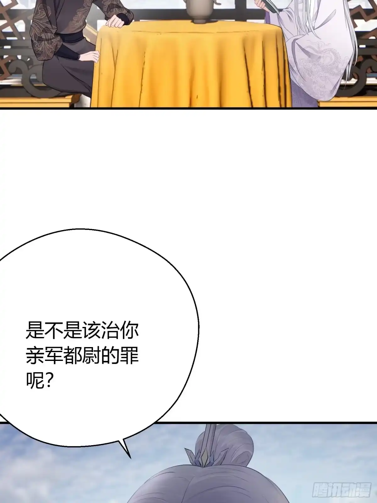《熠华录》番外3 约定 第32页
