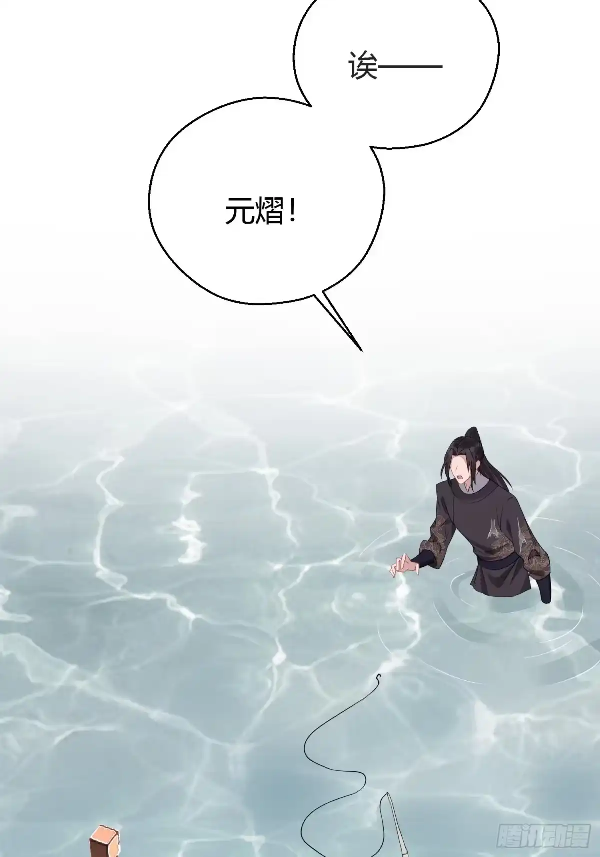 《熠华录》番外3 约定 第19页