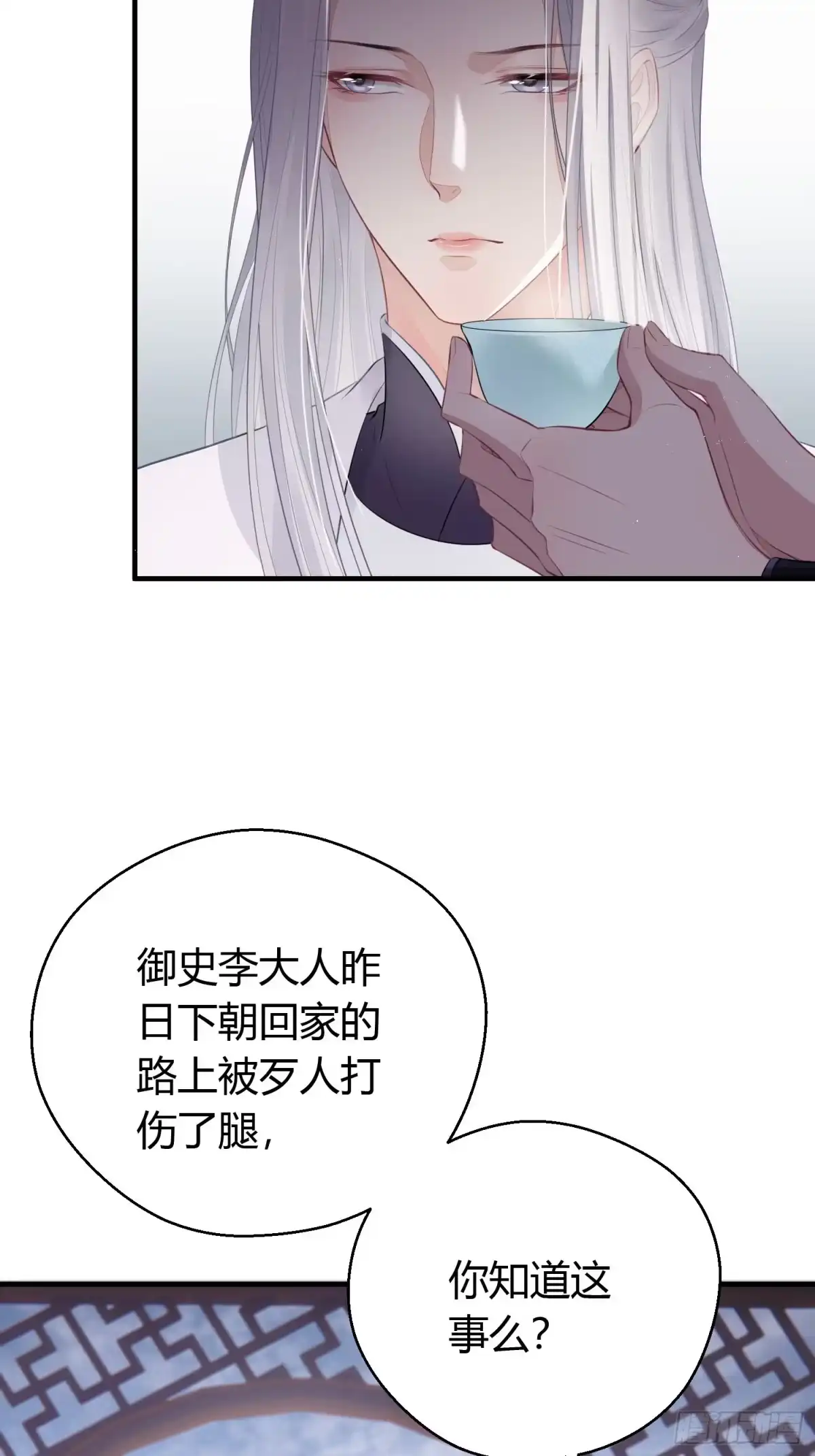 《熠华录》番外3 约定 第26页