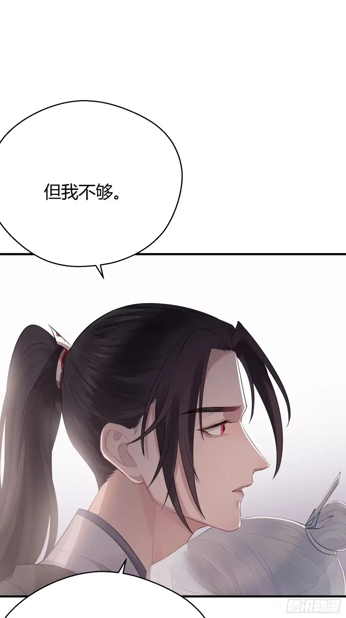 《熠华录》番外3 约定 第62页