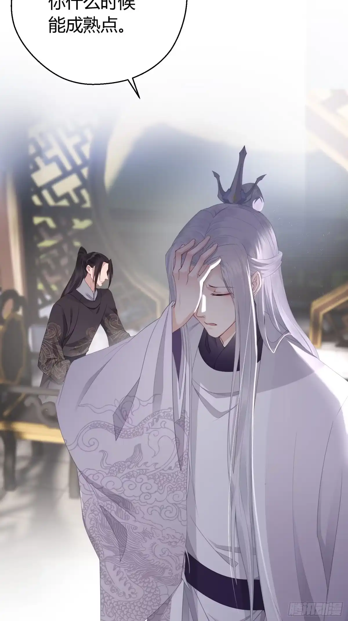 《熠华录》番外3 约定 第46页