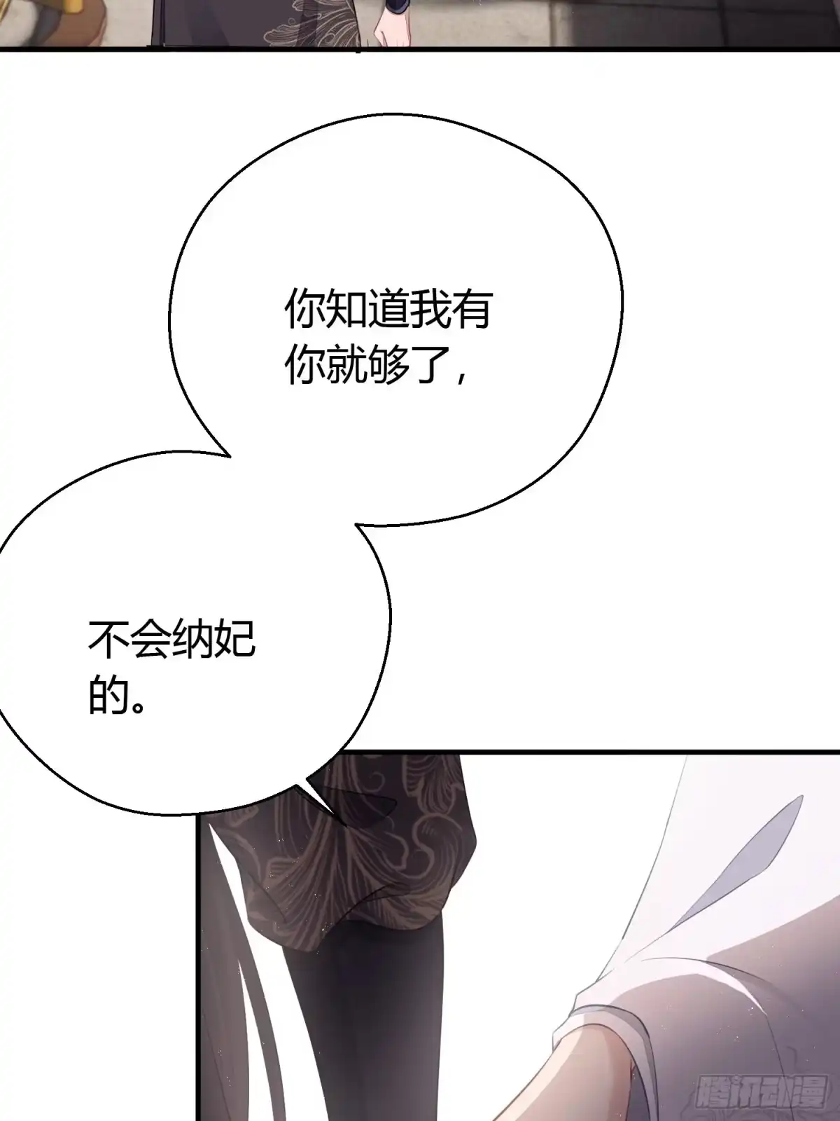 《熠华录》番外3 约定 第56页